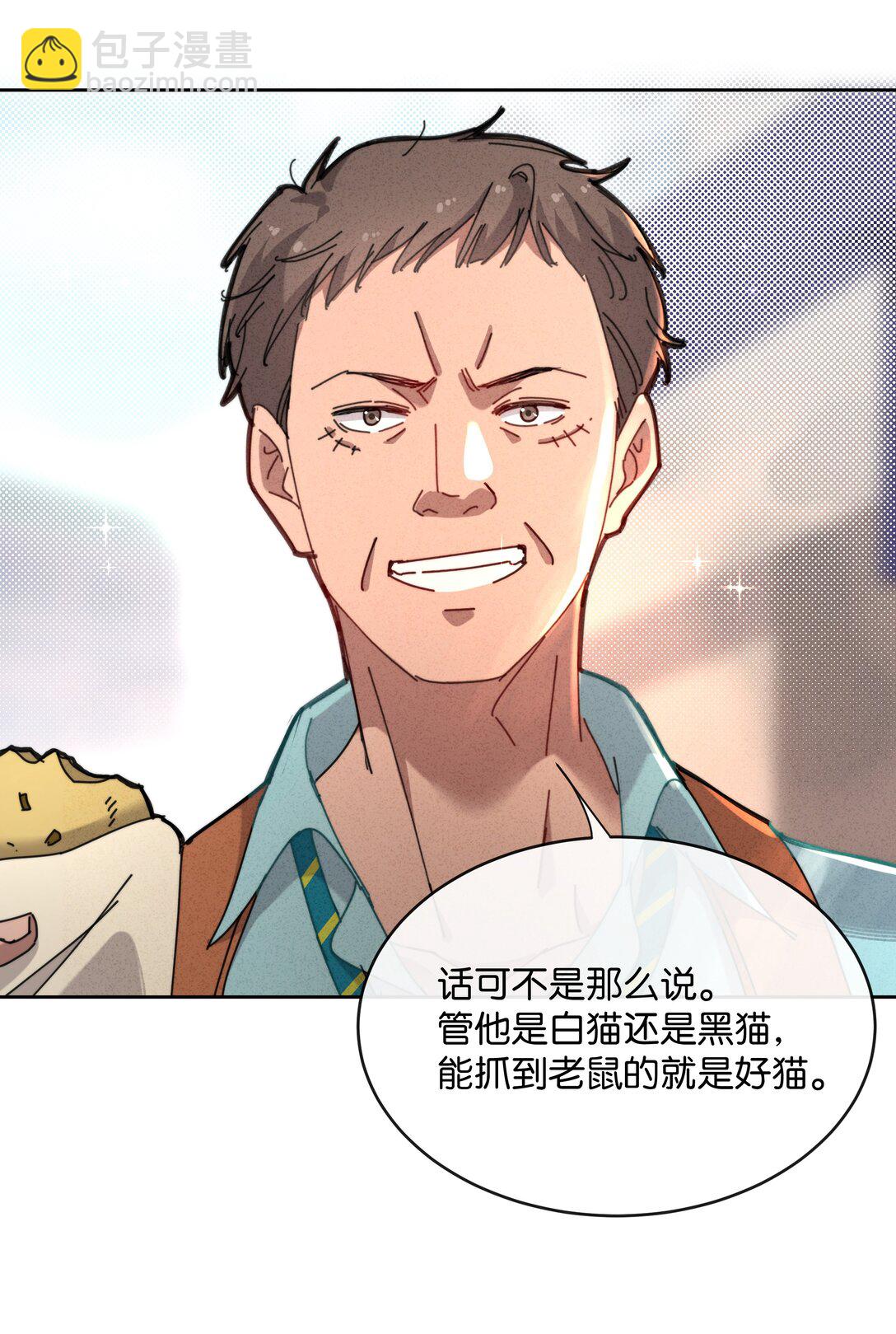 15 彭大队长(1/2)-第17话