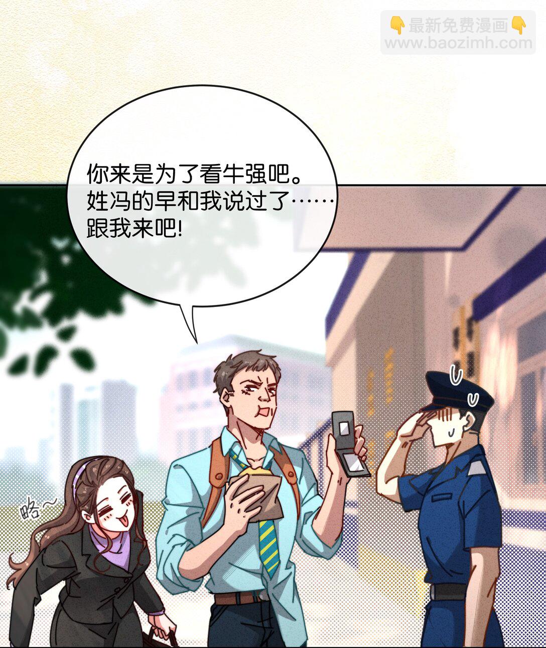 15 彭大队长(1/2)-第17话