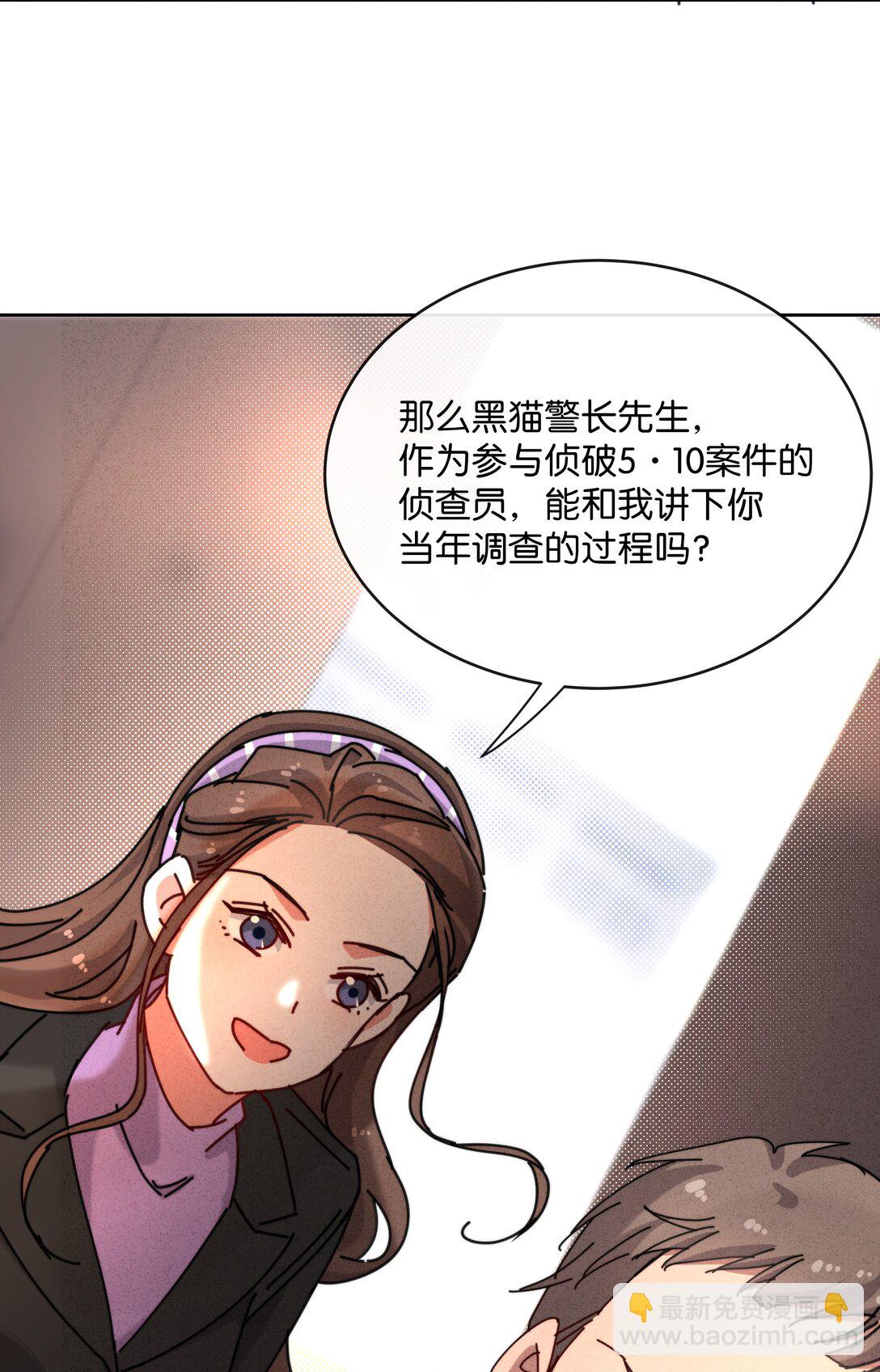 15 彭大队长(1/2)-第17话