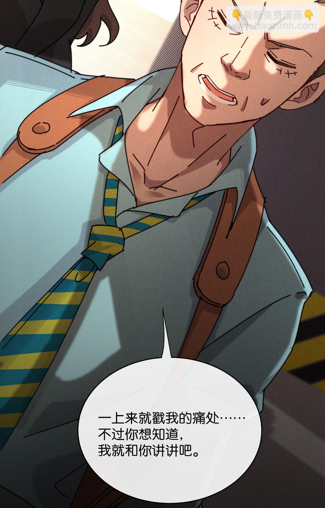 15 彭大队长(1/2)-第17话