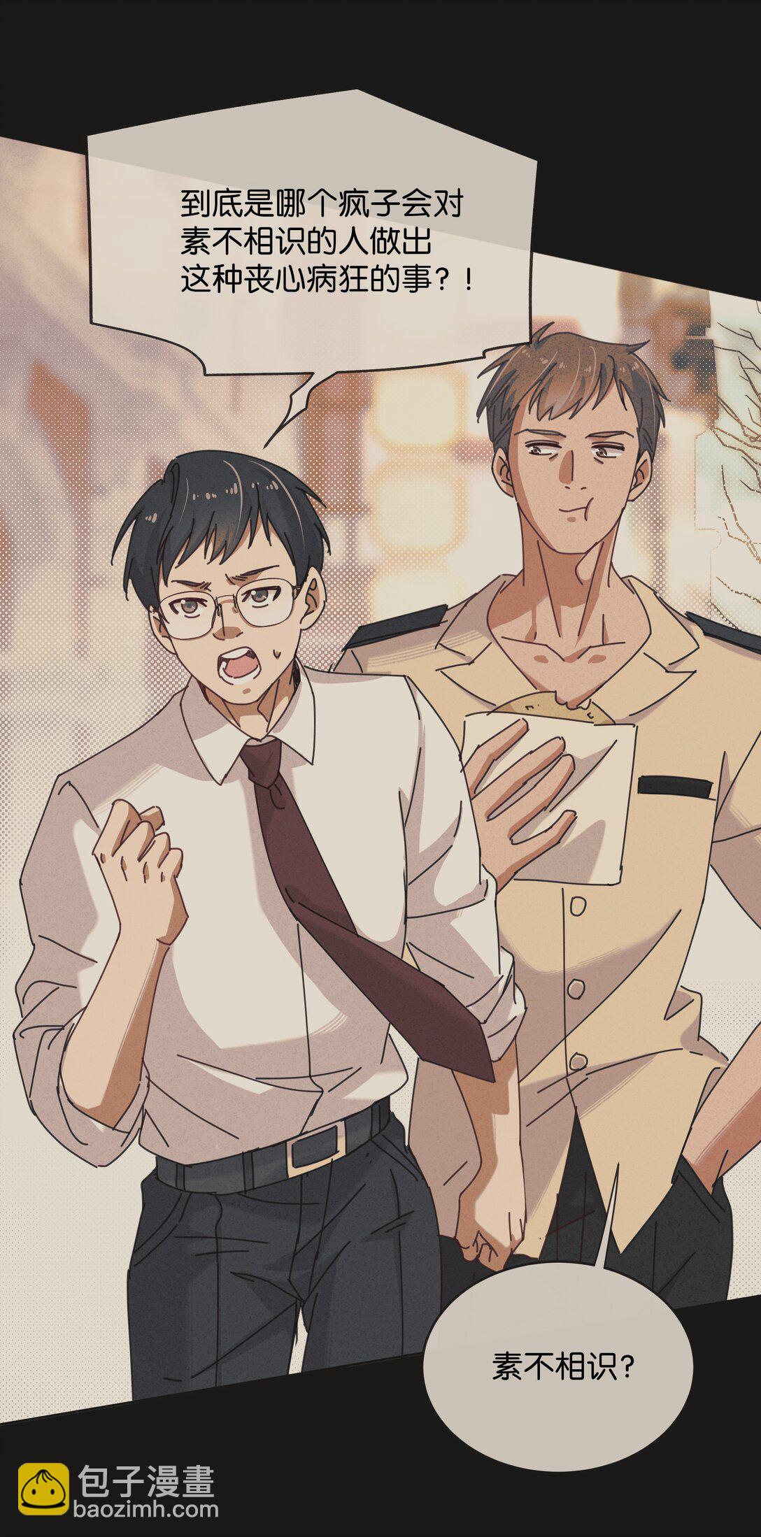 15 彭大队长(1/2)-第17话