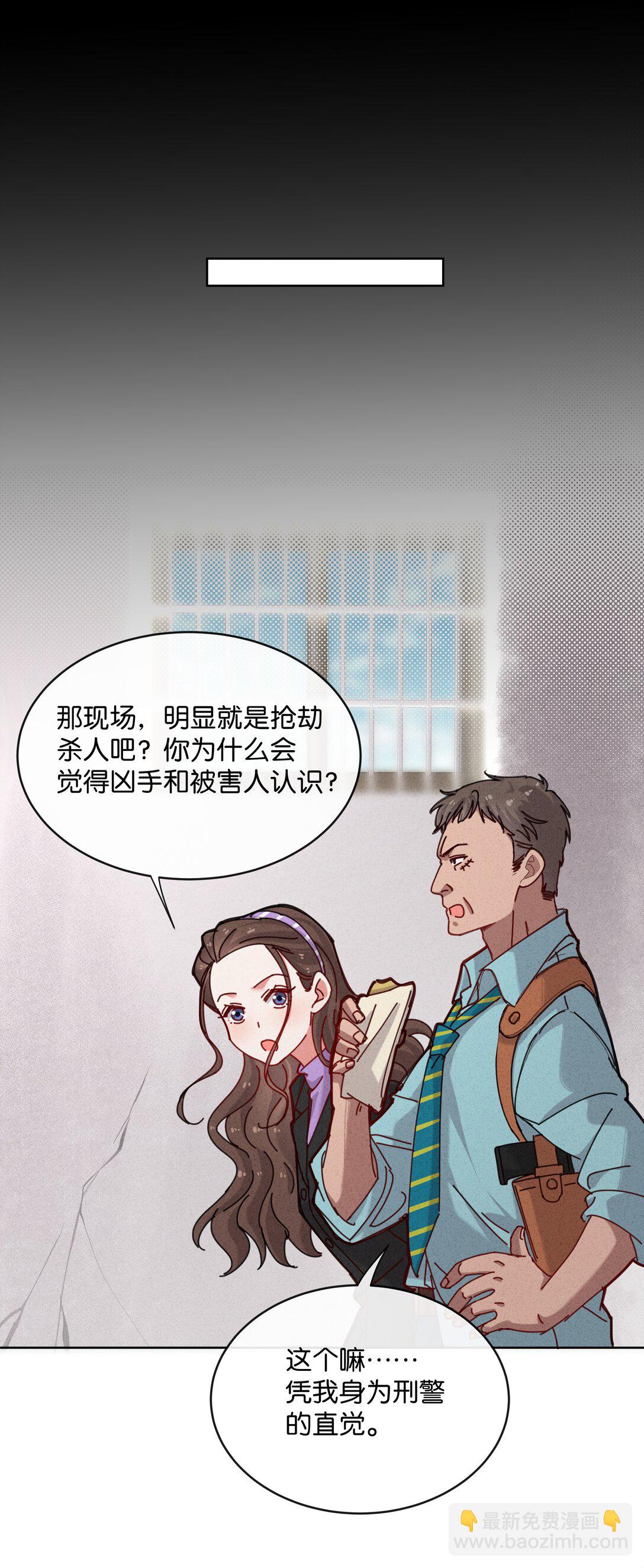 15 彭大队长(1/2)-第17话