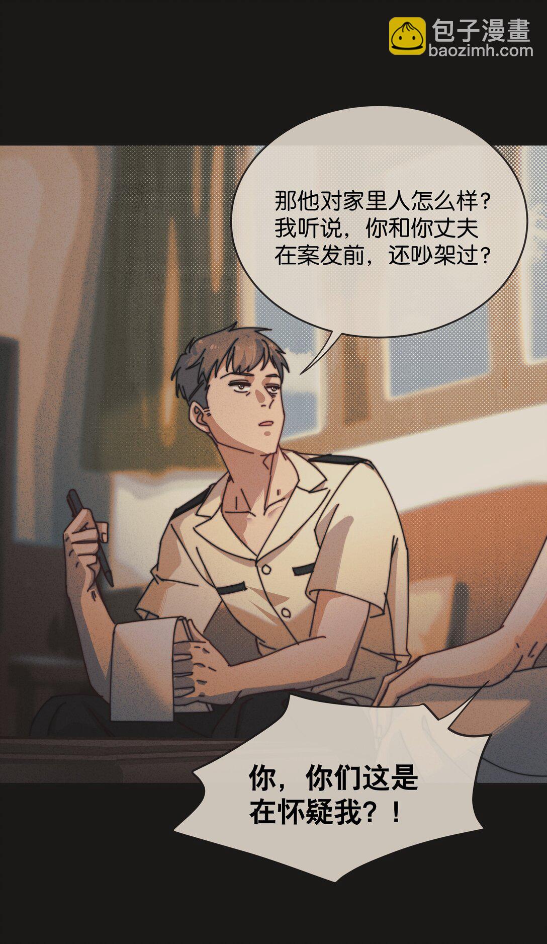 15 彭大队长(1/2)-第17话