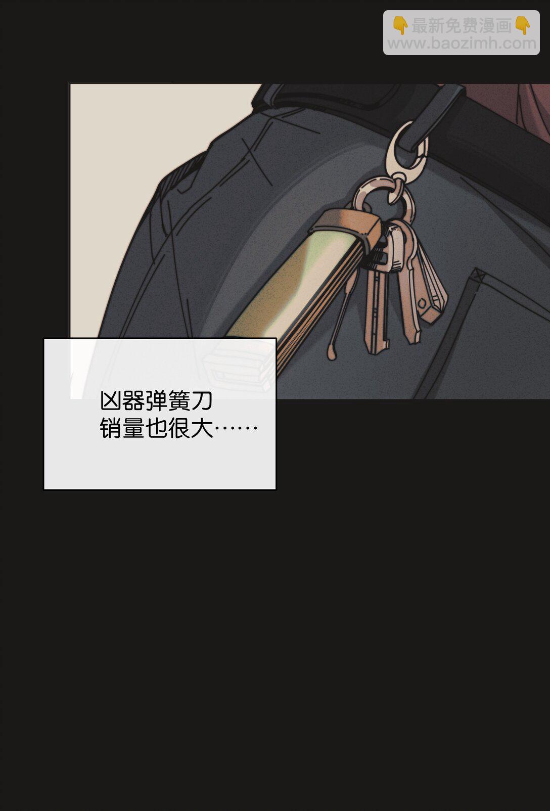 15 彭大队长(1/2)-第17话