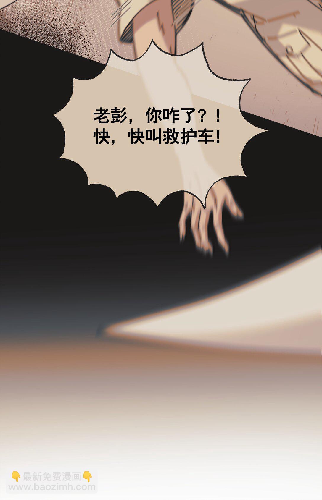 15 彭大队长(1/2)-第17话