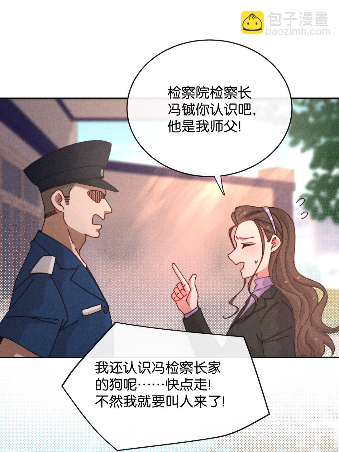 15 彭大队长(1/2)-第17话