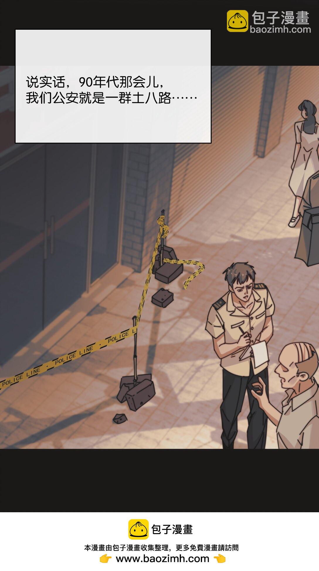 15 彭大队长(1/2)-第17话