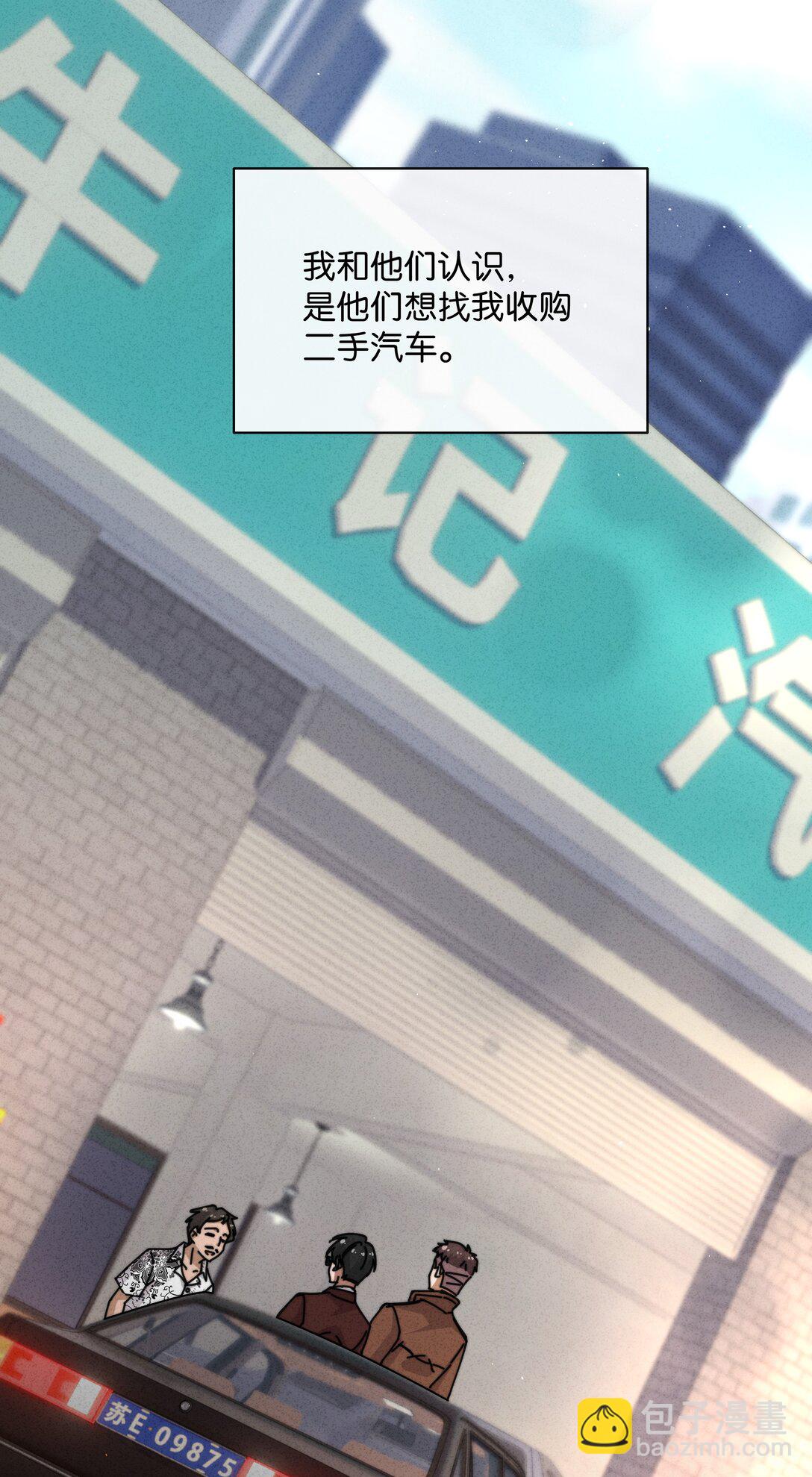 17 这么好看的女人不懂怜香惜玉&hellip;&hellip;(1/2)-第19话