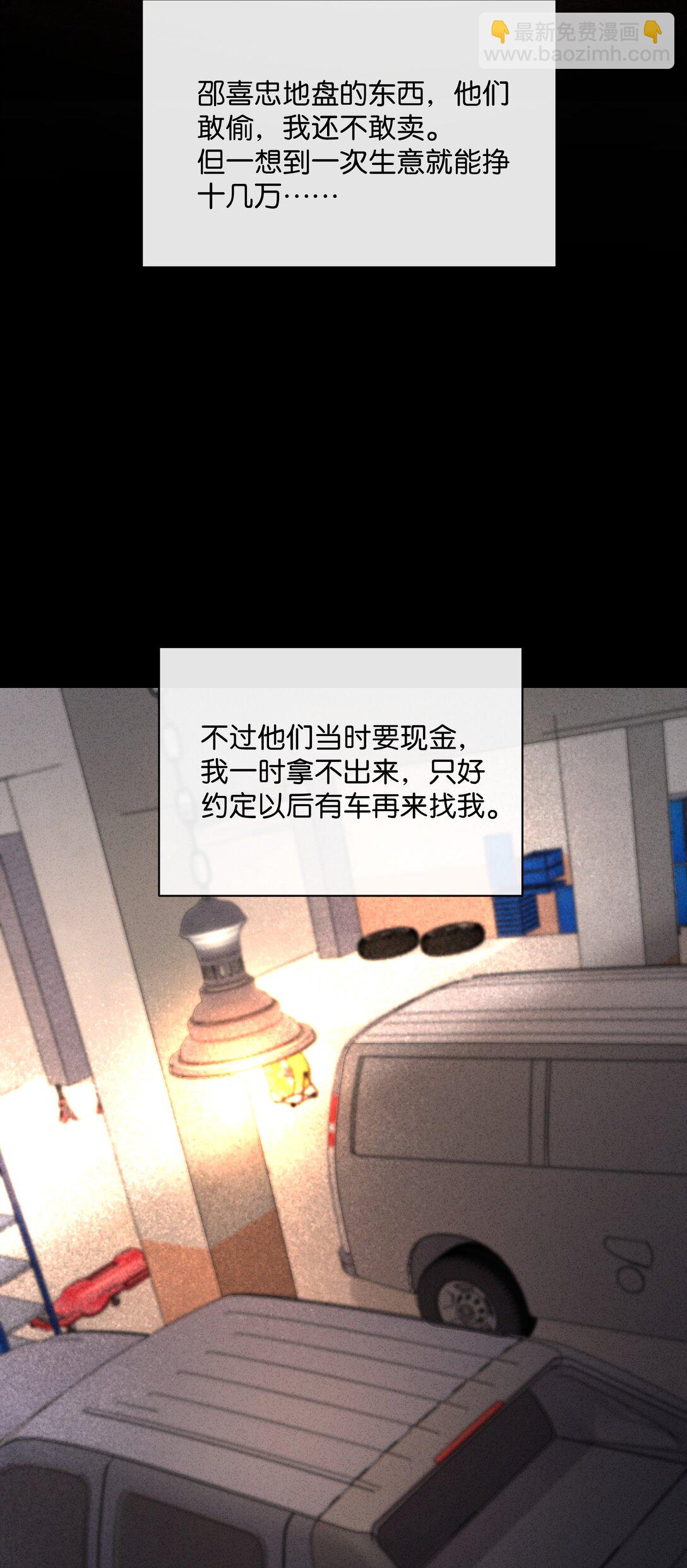 17 这么好看的女人不懂怜香惜玉&hellip;&hellip;(1/2)-第19话