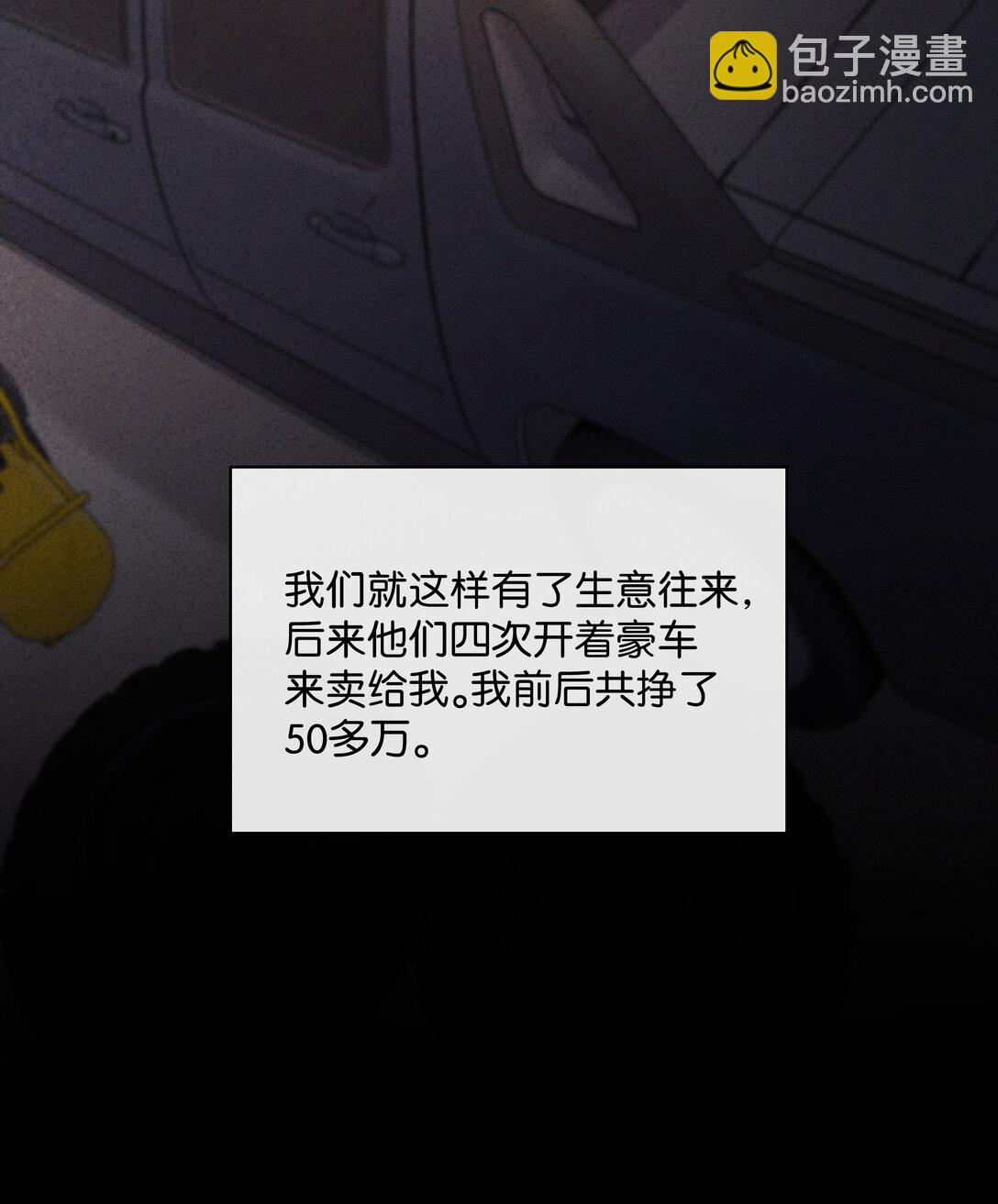 17 这么好看的女人不懂怜香惜玉&hellip;&hellip;(1/2)-第19话