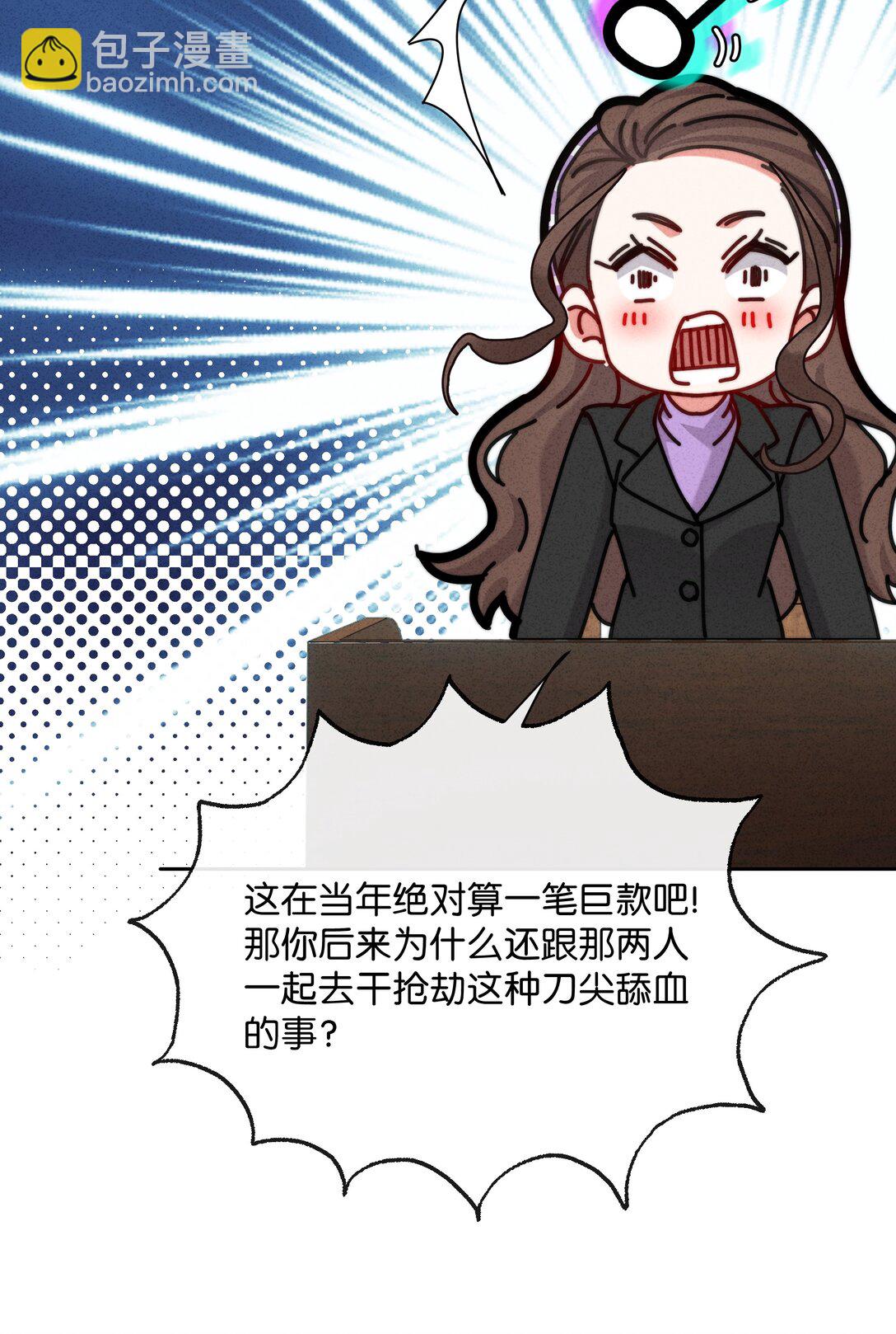 17 这么好看的女人不懂怜香惜玉&hellip;&hellip;(1/2)-第19话