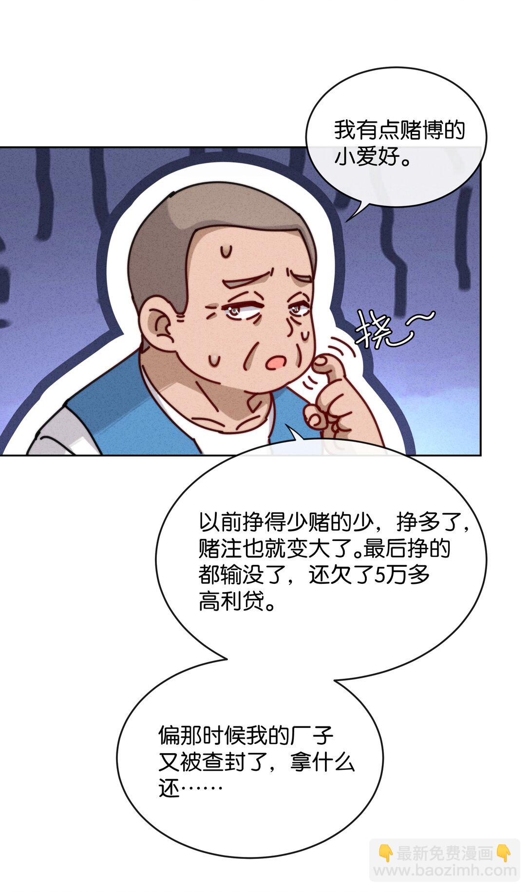 17 这么好看的女人不懂怜香惜玉&hellip;&hellip;(1/2)-第19话