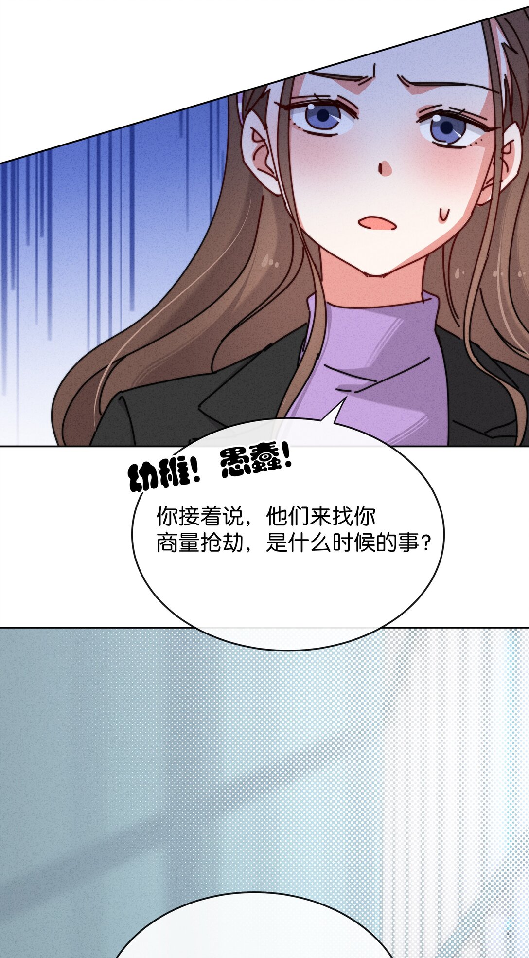 17 这么好看的女人不懂怜香惜玉&hellip;&hellip;(1/2)-第19话