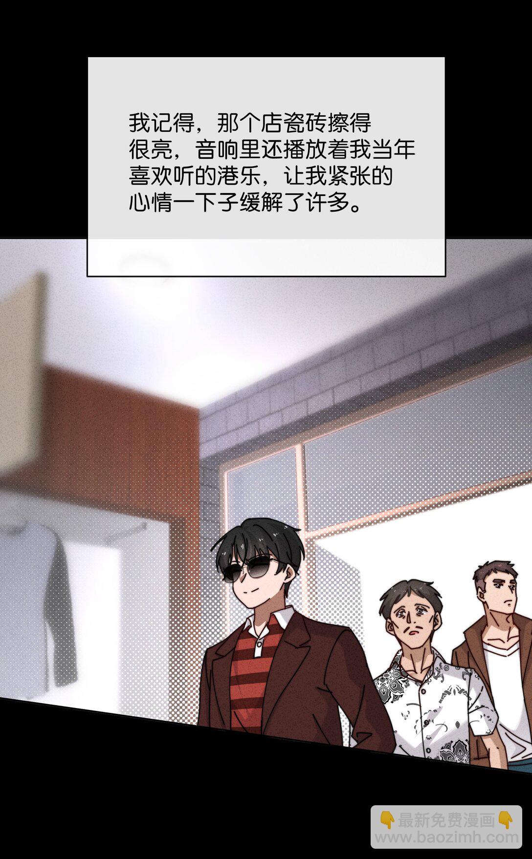 17 这么好看的女人不懂怜香惜玉&hellip;&hellip;(1/2)-第19话