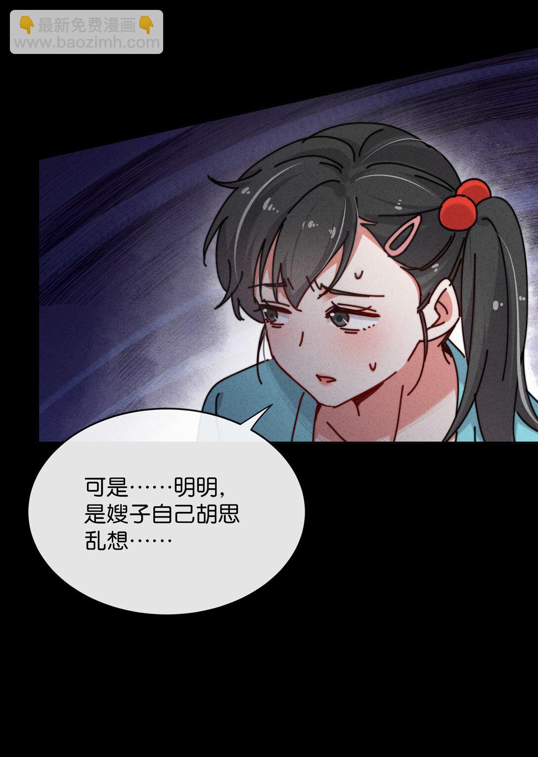 17 这么好看的女人不懂怜香惜玉&hellip;&hellip;(1/2)-第19话