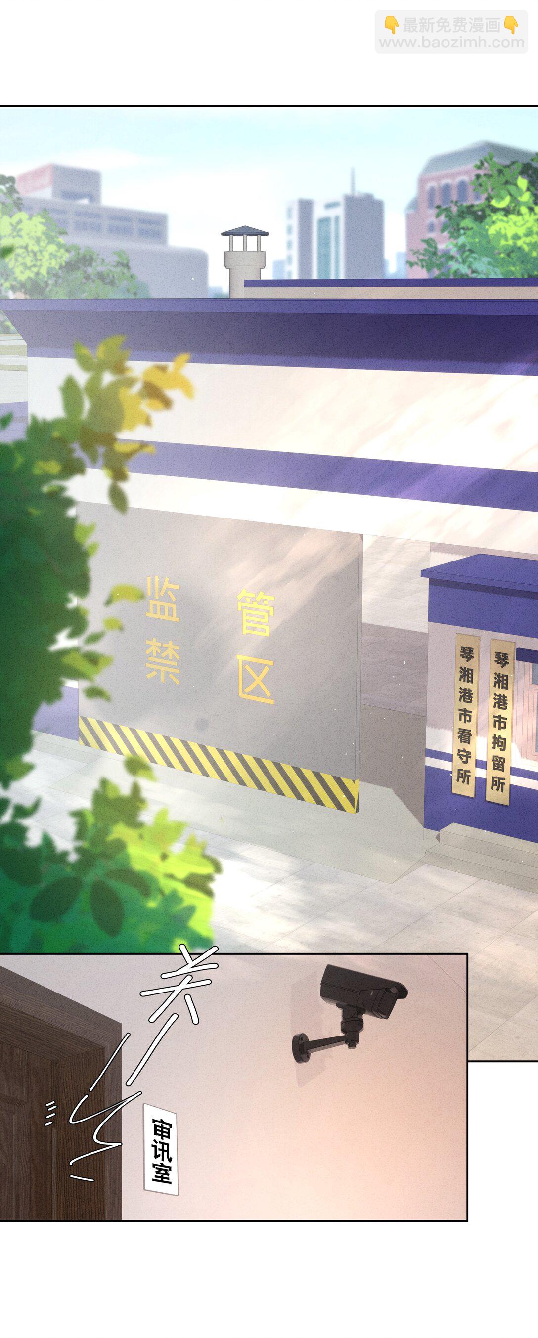 17 这么好看的女人不懂怜香惜玉&hellip;&hellip;(1/2)-第19话