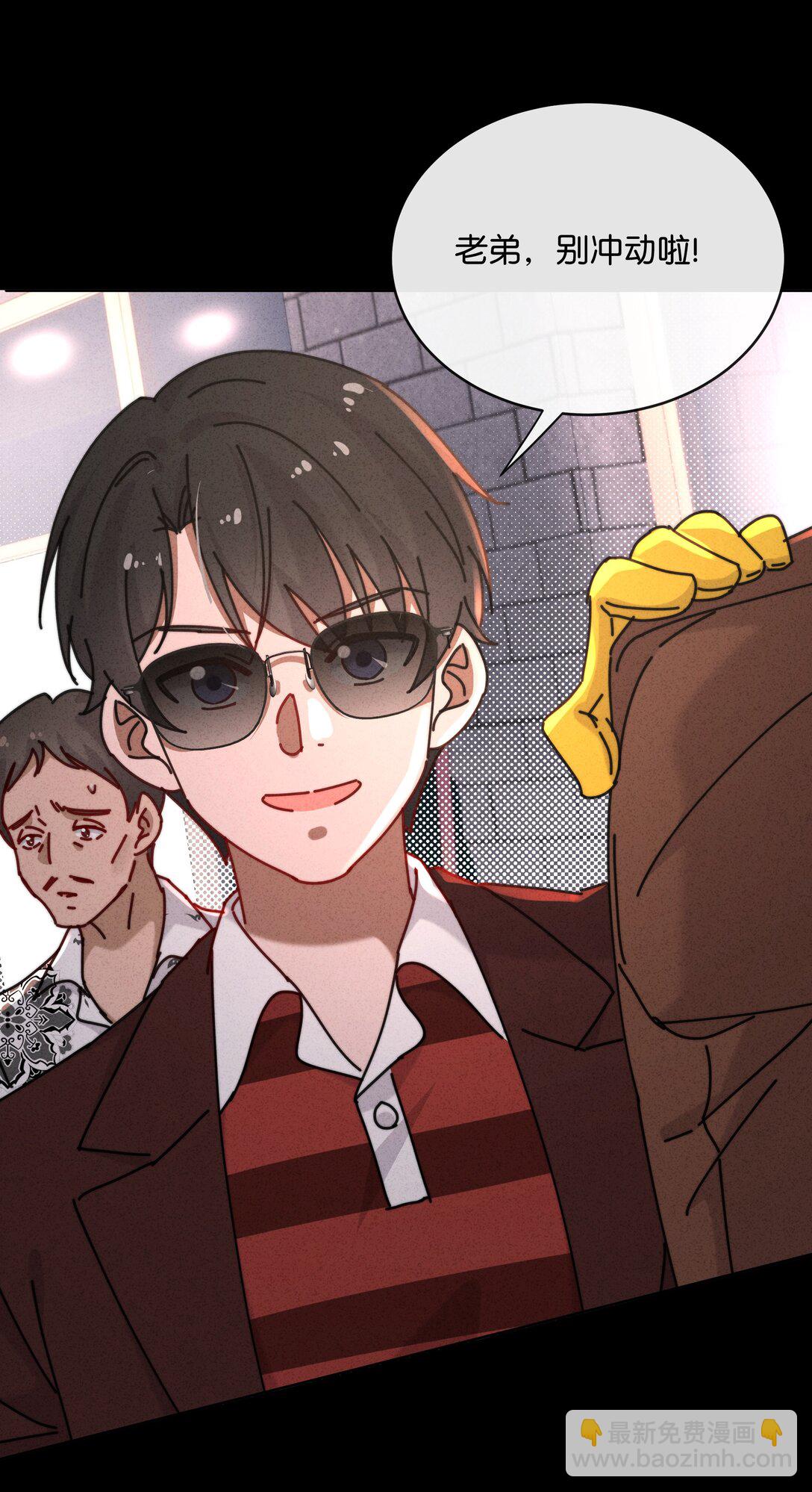 17 这么好看的女人不懂怜香惜玉&hellip;&hellip;(1/2)-第19话