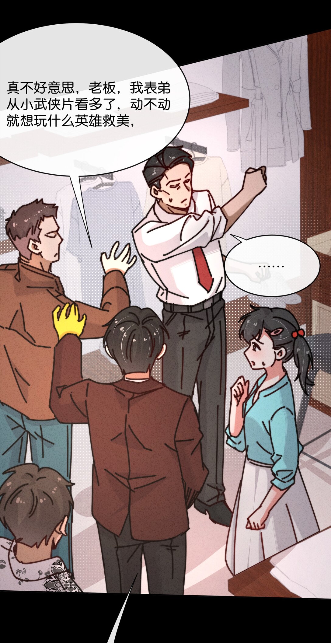 17 这么好看的女人不懂怜香惜玉&hellip;&hellip;(1/2)-第19话