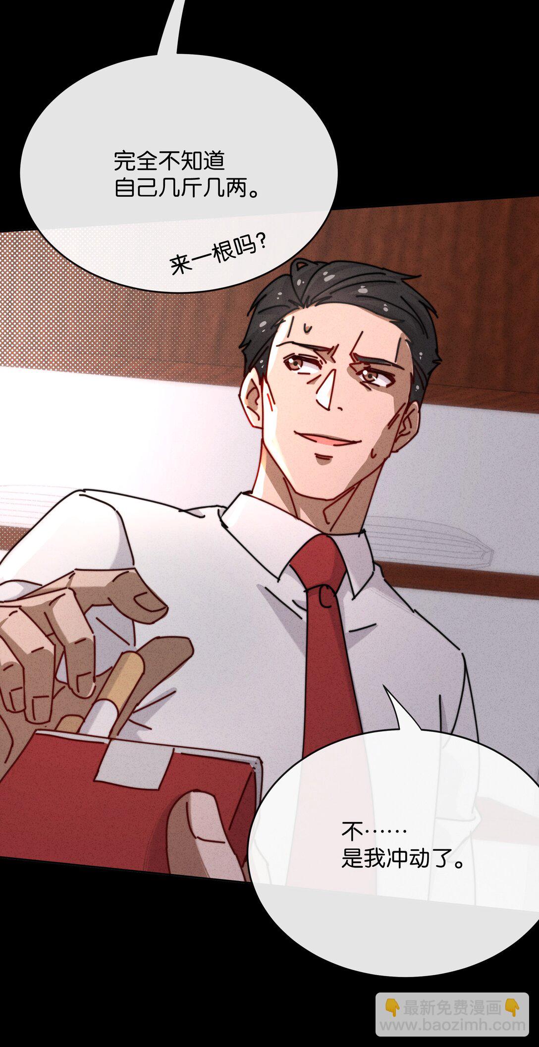 17 这么好看的女人不懂怜香惜玉&hellip;&hellip;(1/2)-第19话