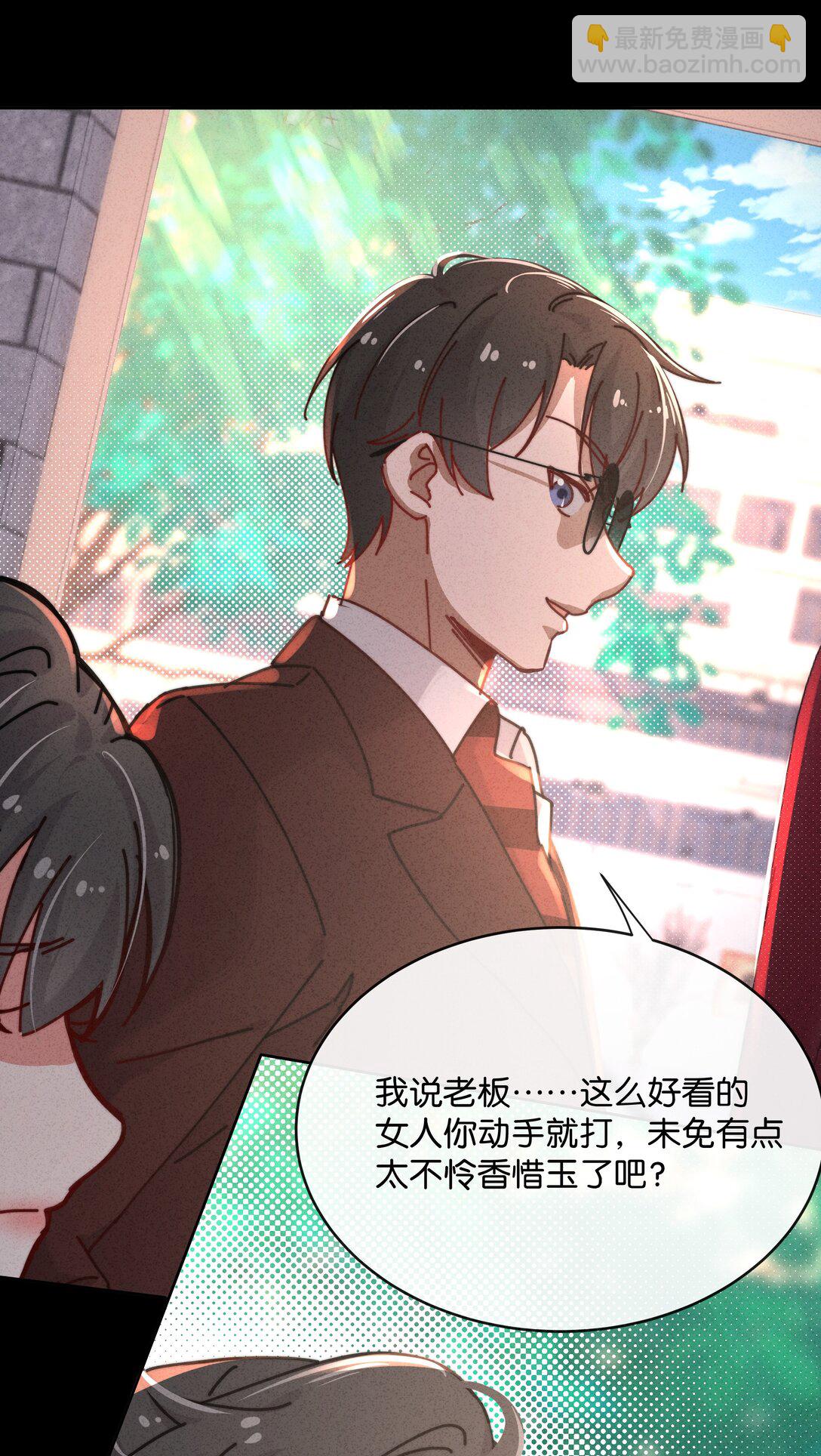 17 这么好看的女人不懂怜香惜玉&hellip;&hellip;(1/2)-第19话