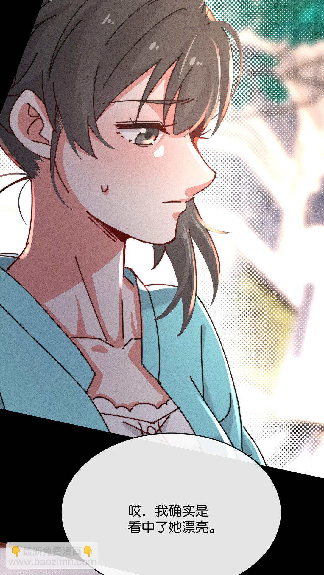 17 这么好看的女人不懂怜香惜玉&hellip;&hellip;(1/2)-第19话