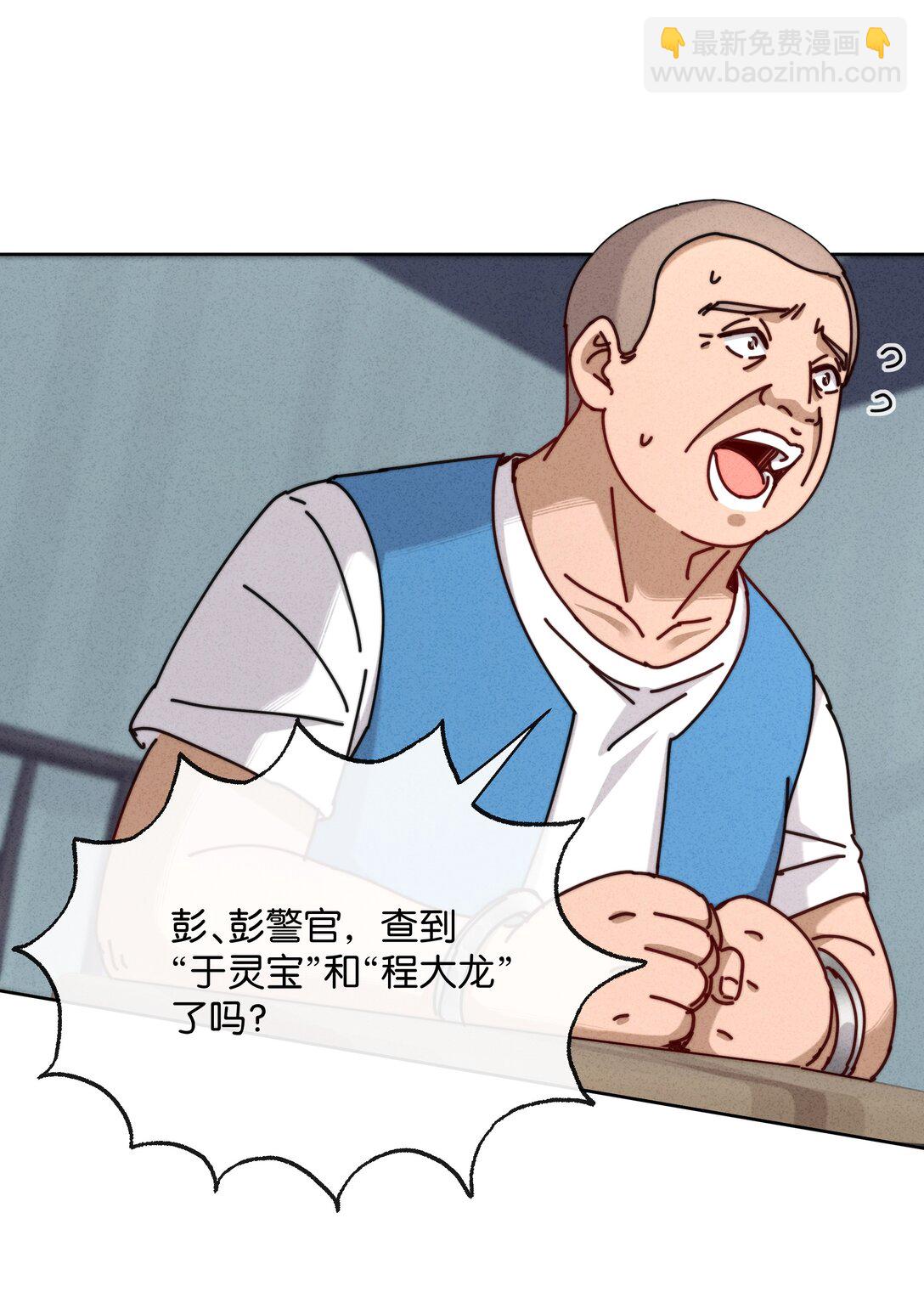 17 这么好看的女人不懂怜香惜玉&hellip;&hellip;(1/2)-第19话