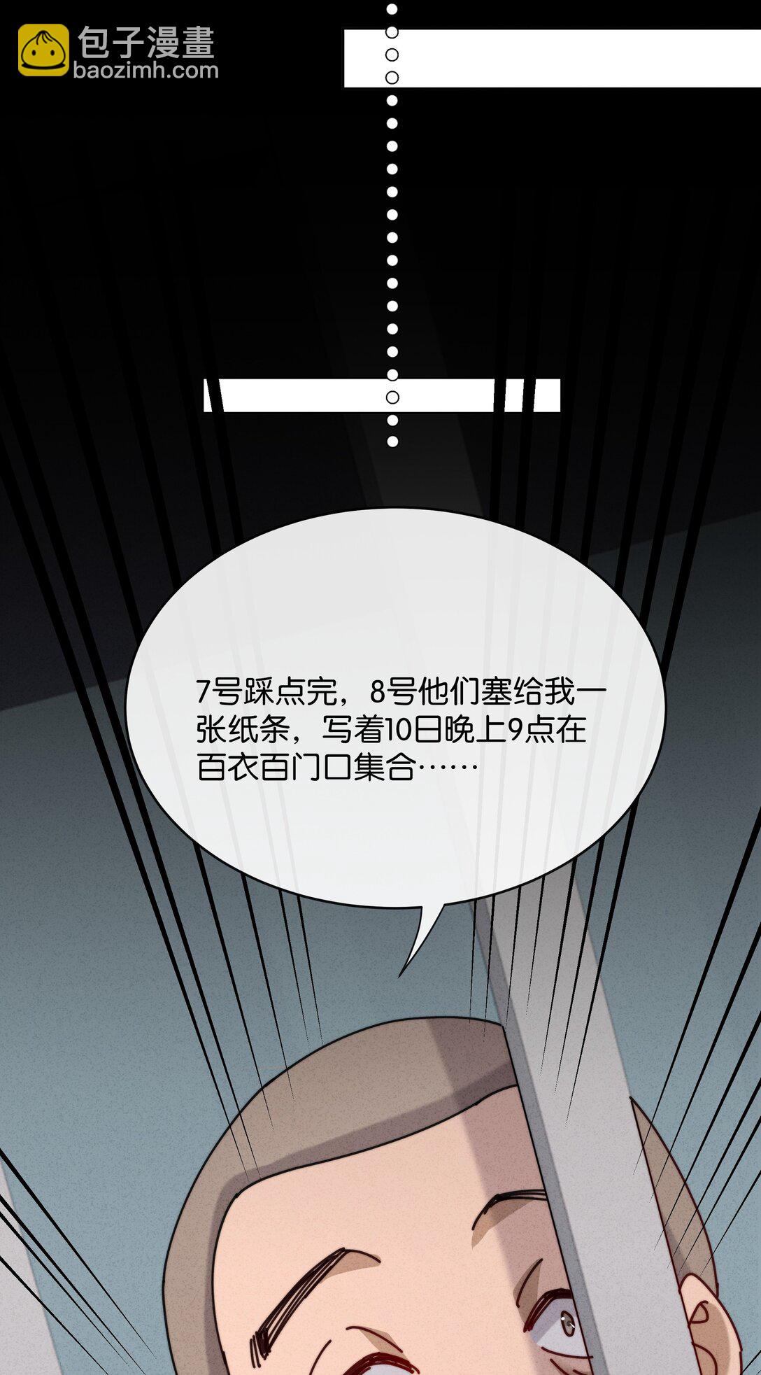 17 这么好看的女人不懂怜香惜玉&hellip;&hellip;(1/2)-第19话