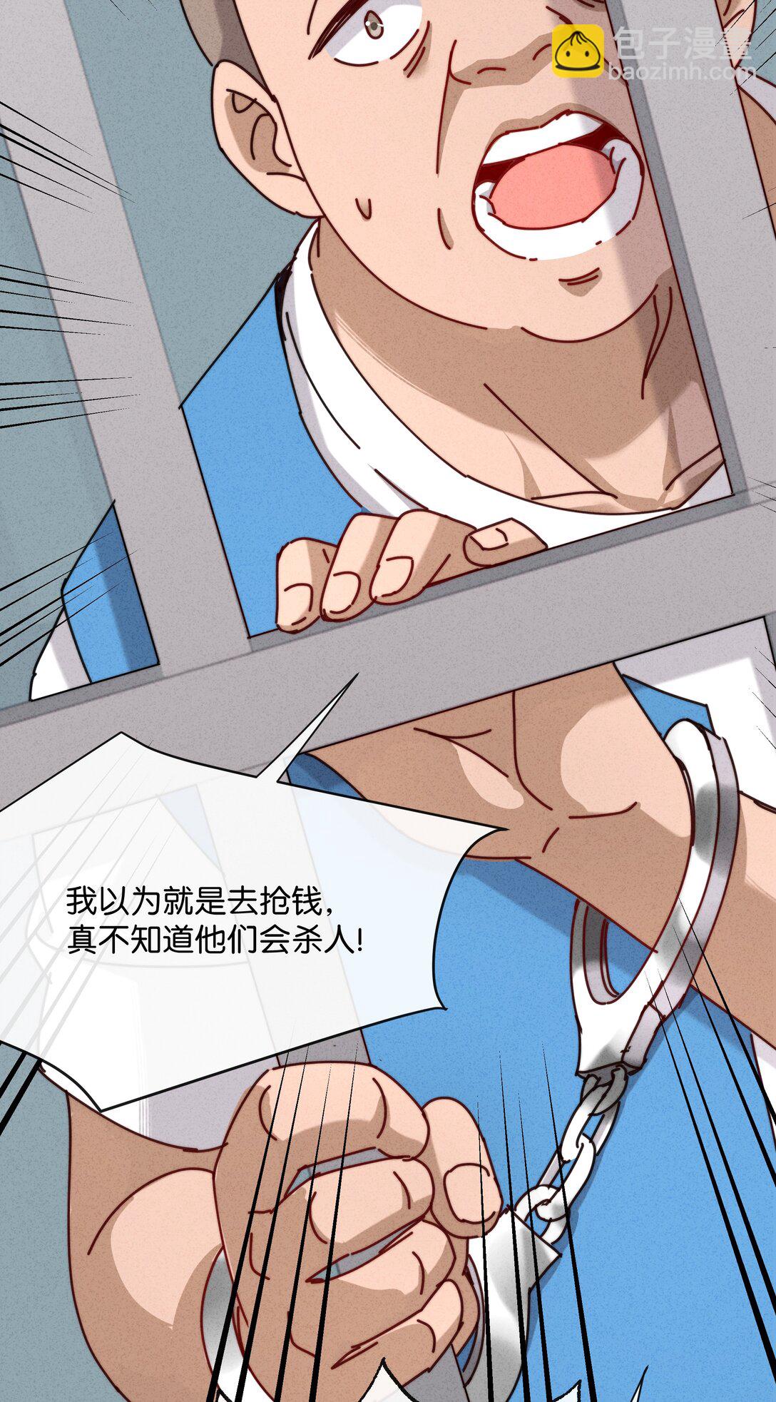 17 这么好看的女人不懂怜香惜玉&hellip;&hellip;(1/2)-第19话