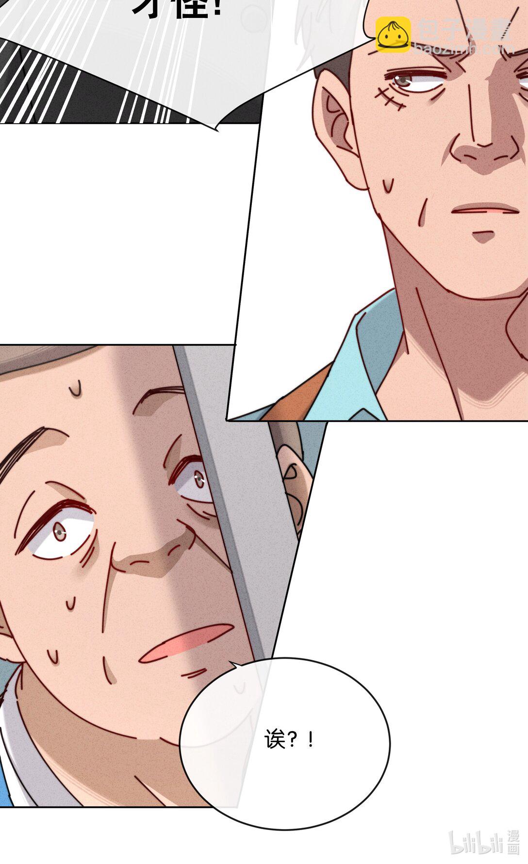 17 这么好看的女人不懂怜香惜玉&hellip;&hellip;(1/2)-第19话