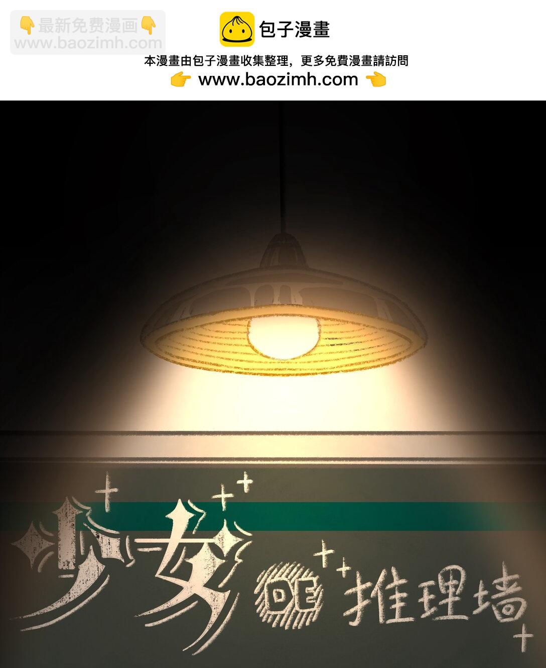 17 这么好看的女人不懂怜香惜玉&hellip;&hellip;(1/2)-第19话