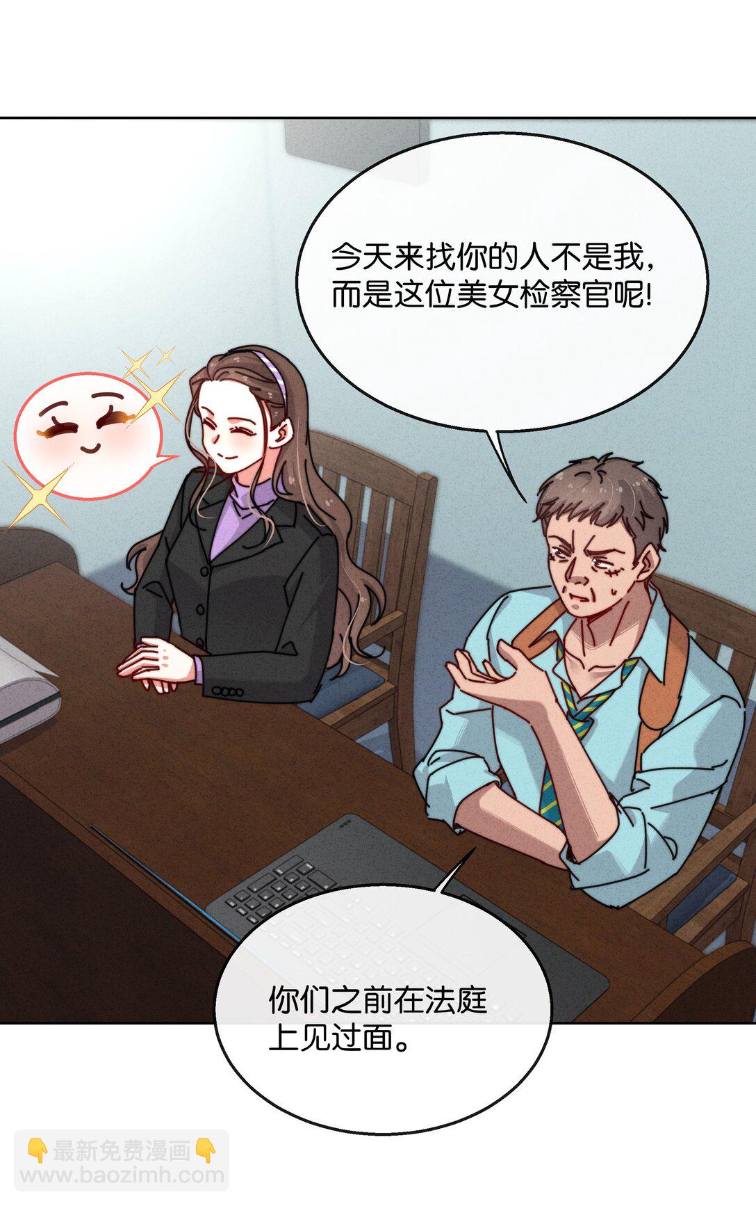 17 这么好看的女人不懂怜香惜玉&hellip;&hellip;(1/2)-第19话