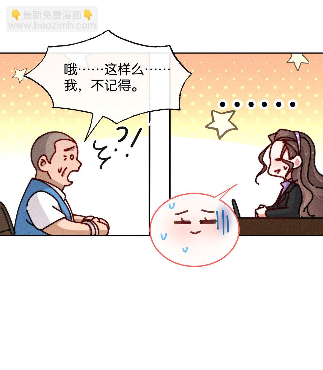 17 这么好看的女人不懂怜香惜玉&hellip;&hellip;(1/2)-第19话