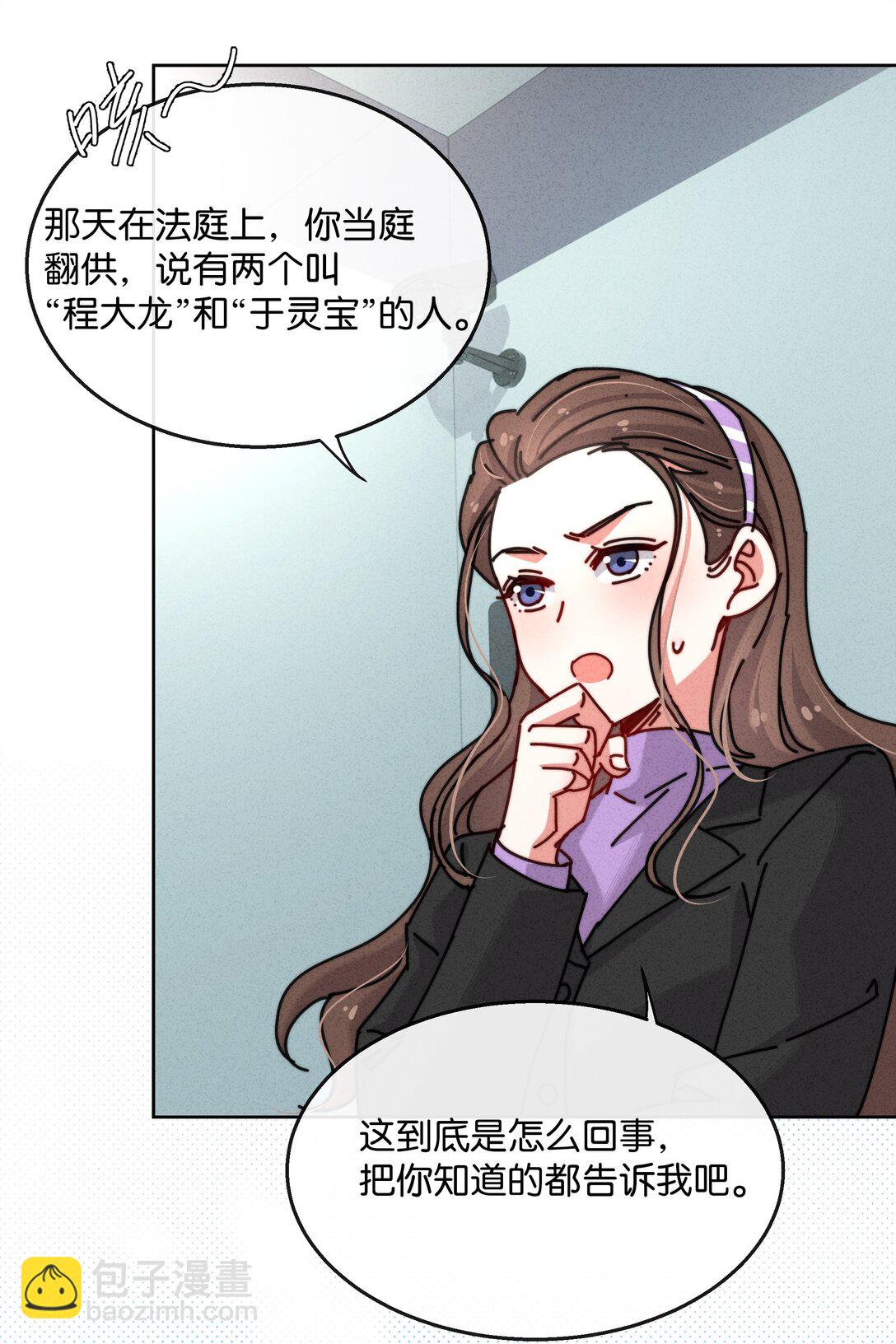 17 这么好看的女人不懂怜香惜玉&hellip;&hellip;(1/2)-第19话