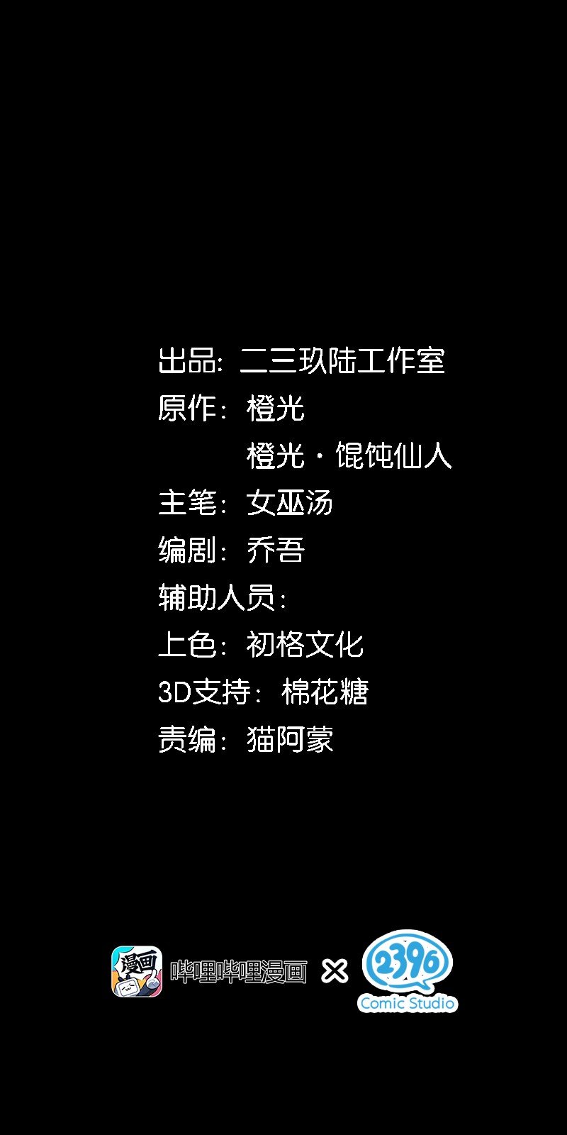 特典 于灵宝的回忆-第21话