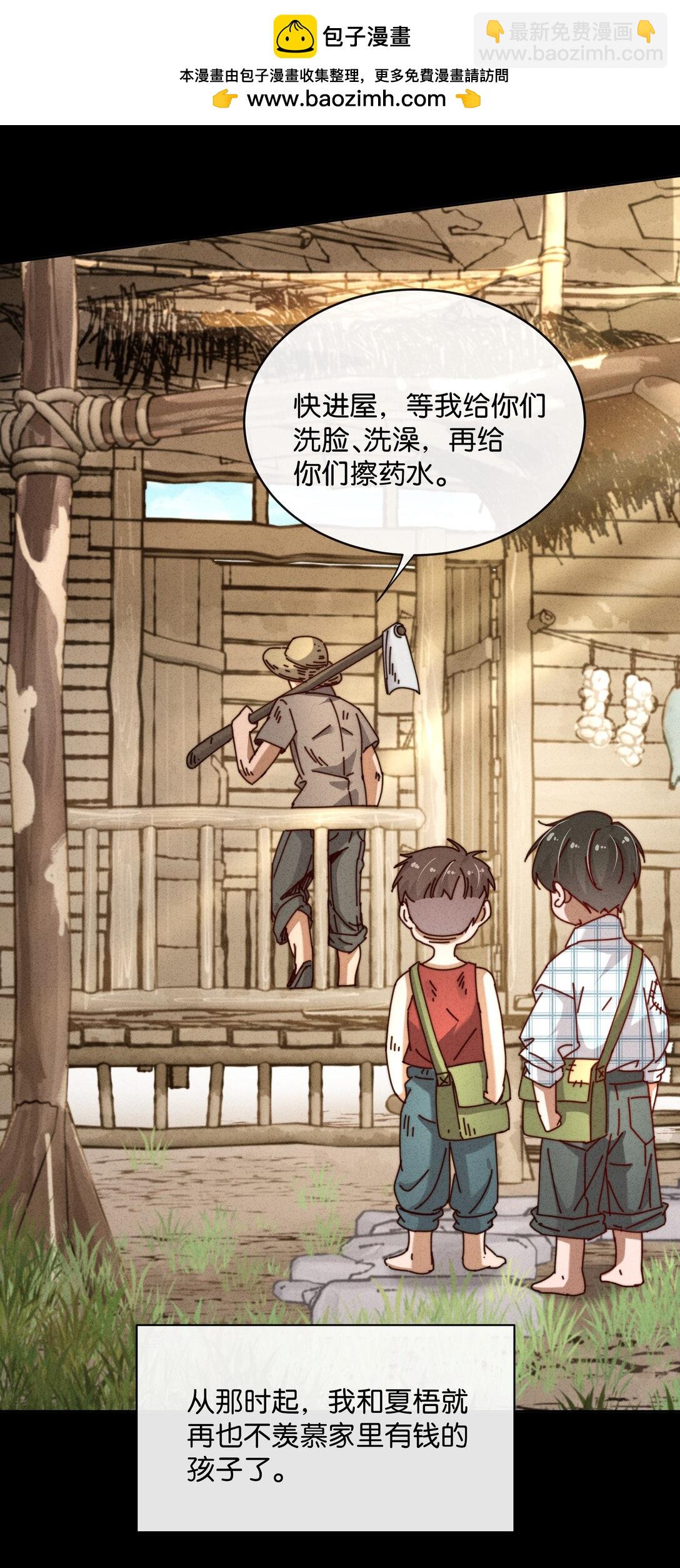 特典 于灵宝的回忆-第21话