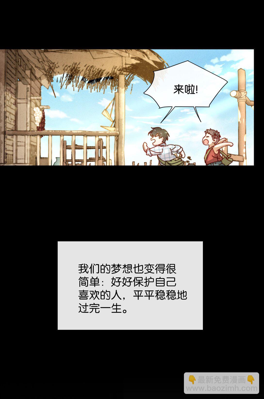 特典 于灵宝的回忆-第21话