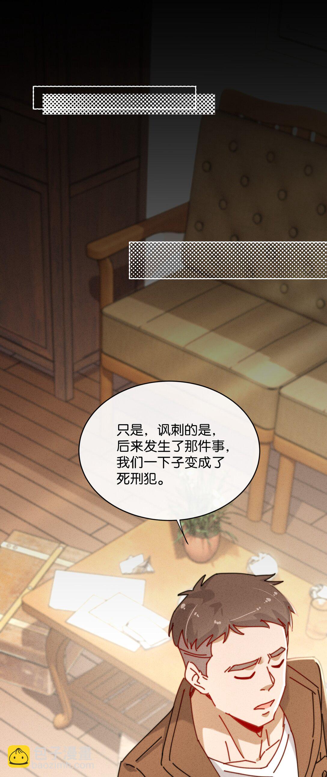 特典 于灵宝的回忆-第21话