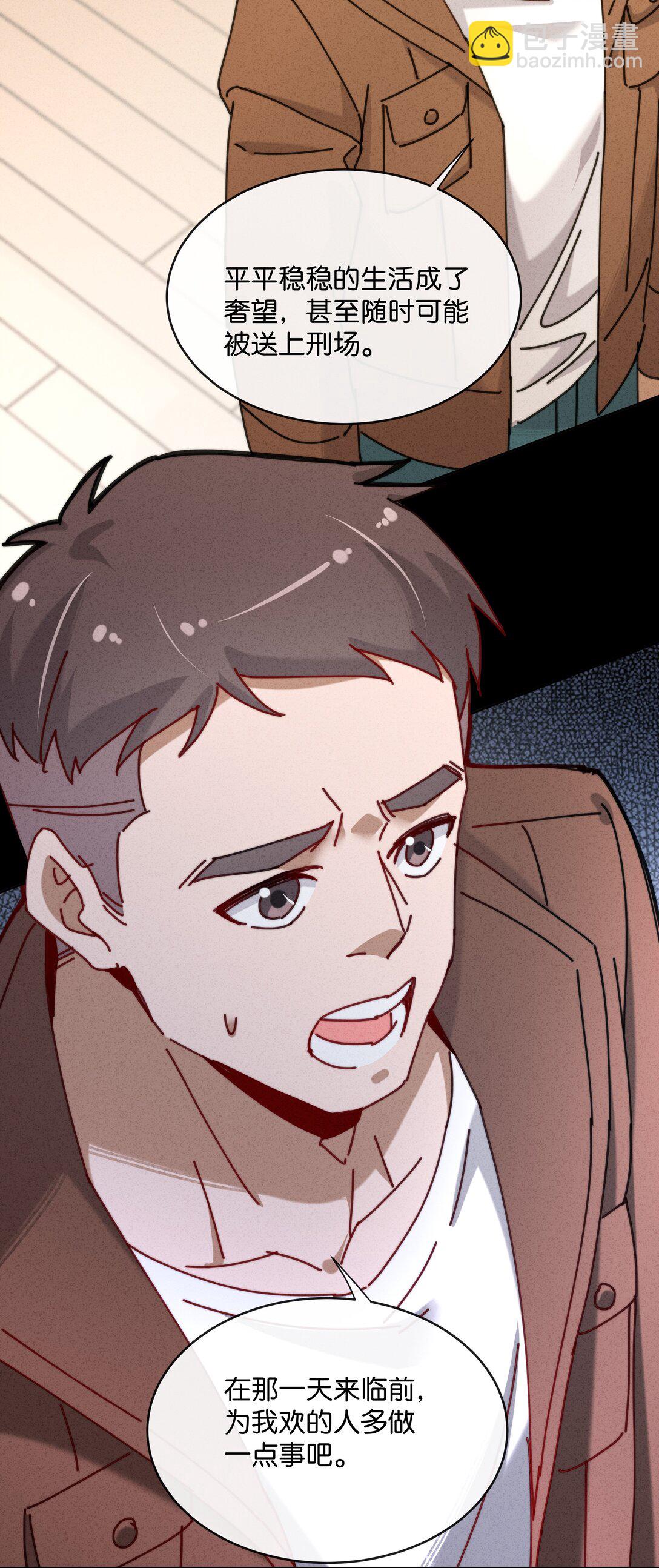 特典 于灵宝的回忆-第21话