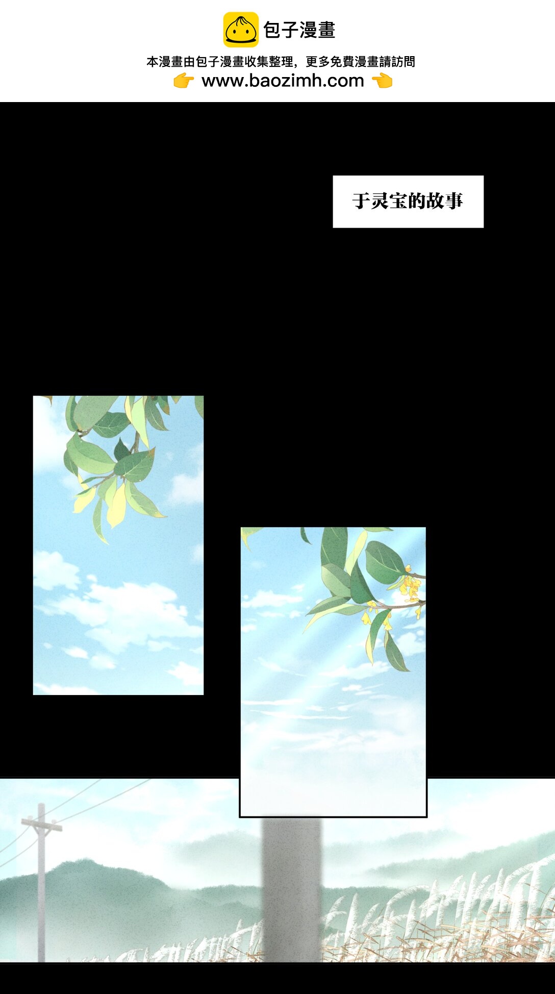 特典 于灵宝的回忆-第21话