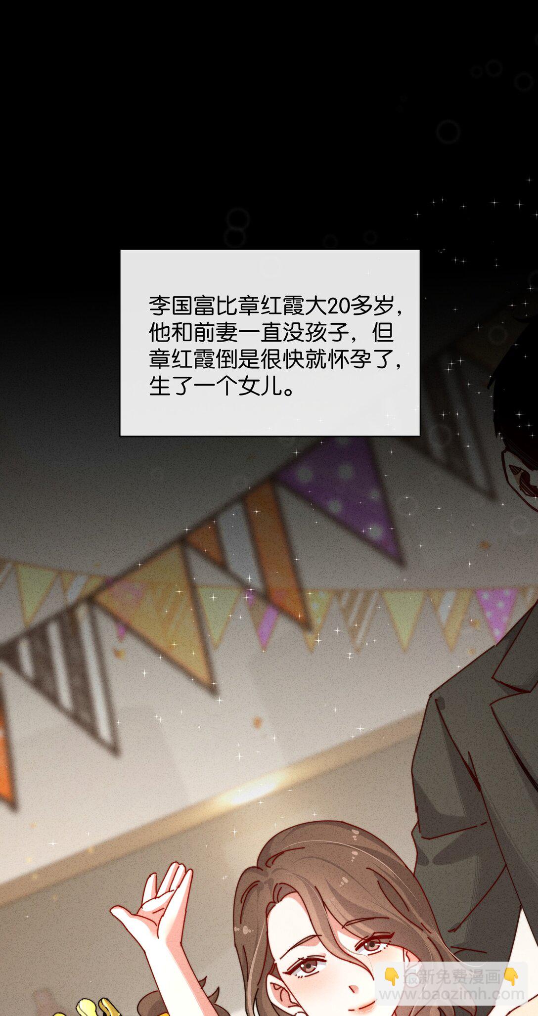 20 我身上有罪！-第23话