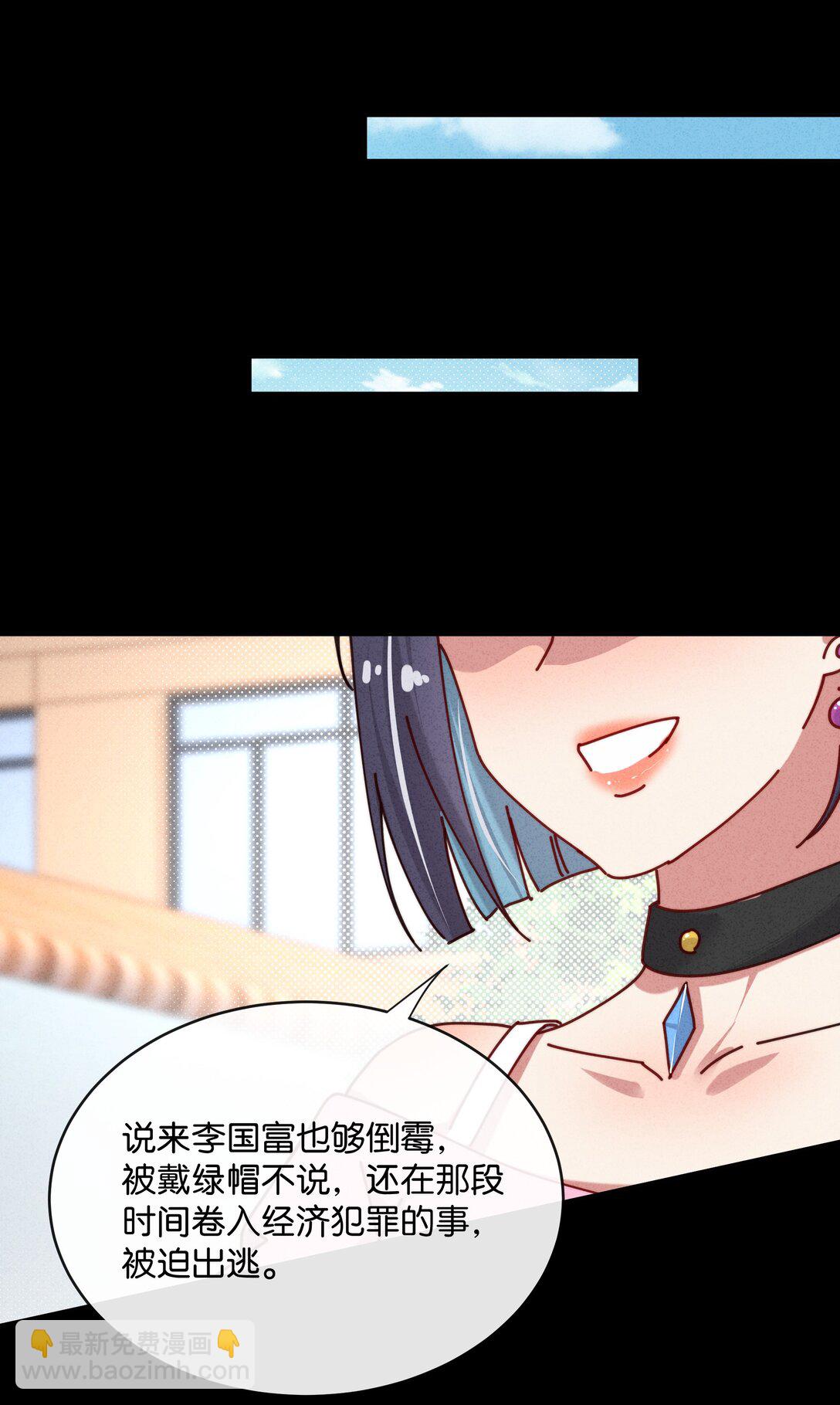 20 我身上有罪！-第23话