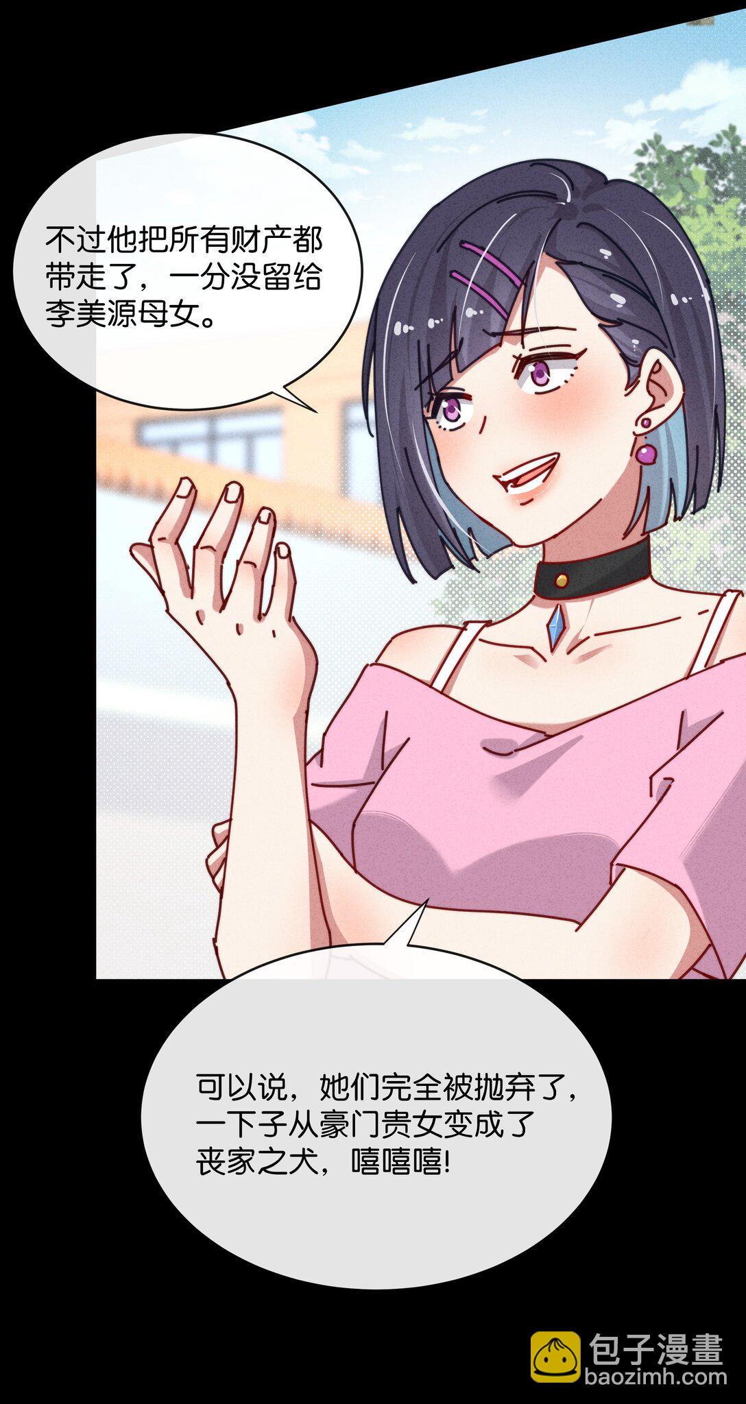 20 我身上有罪！-第23话