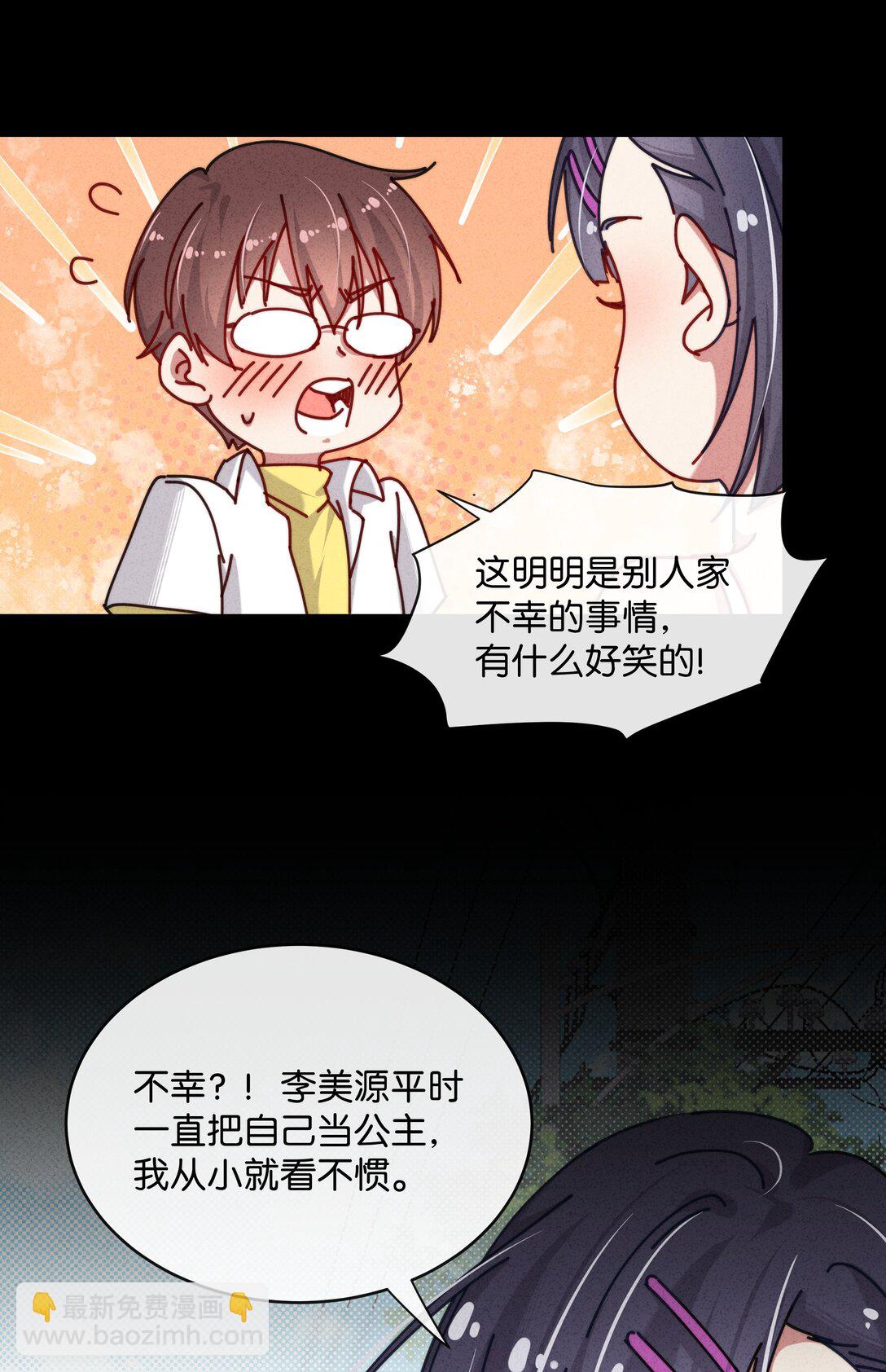 20 我身上有罪！-第23话