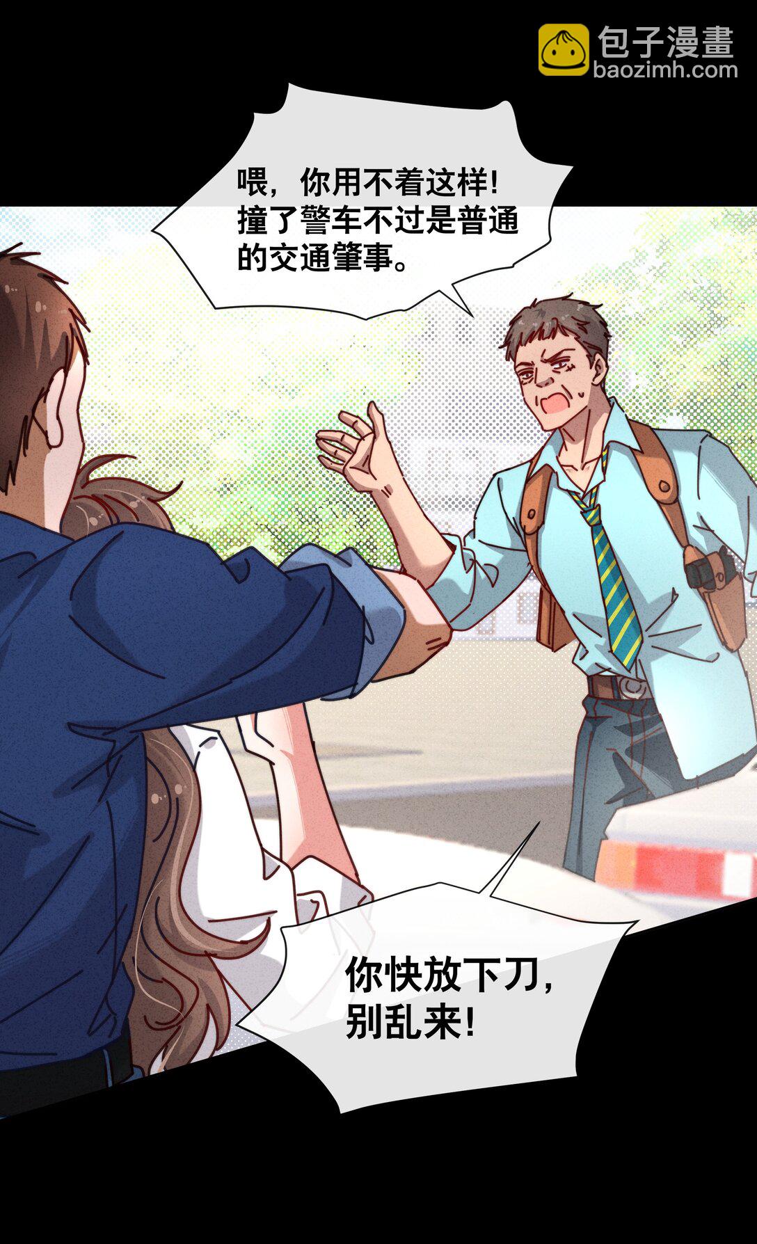 20 我身上有罪！-第23话