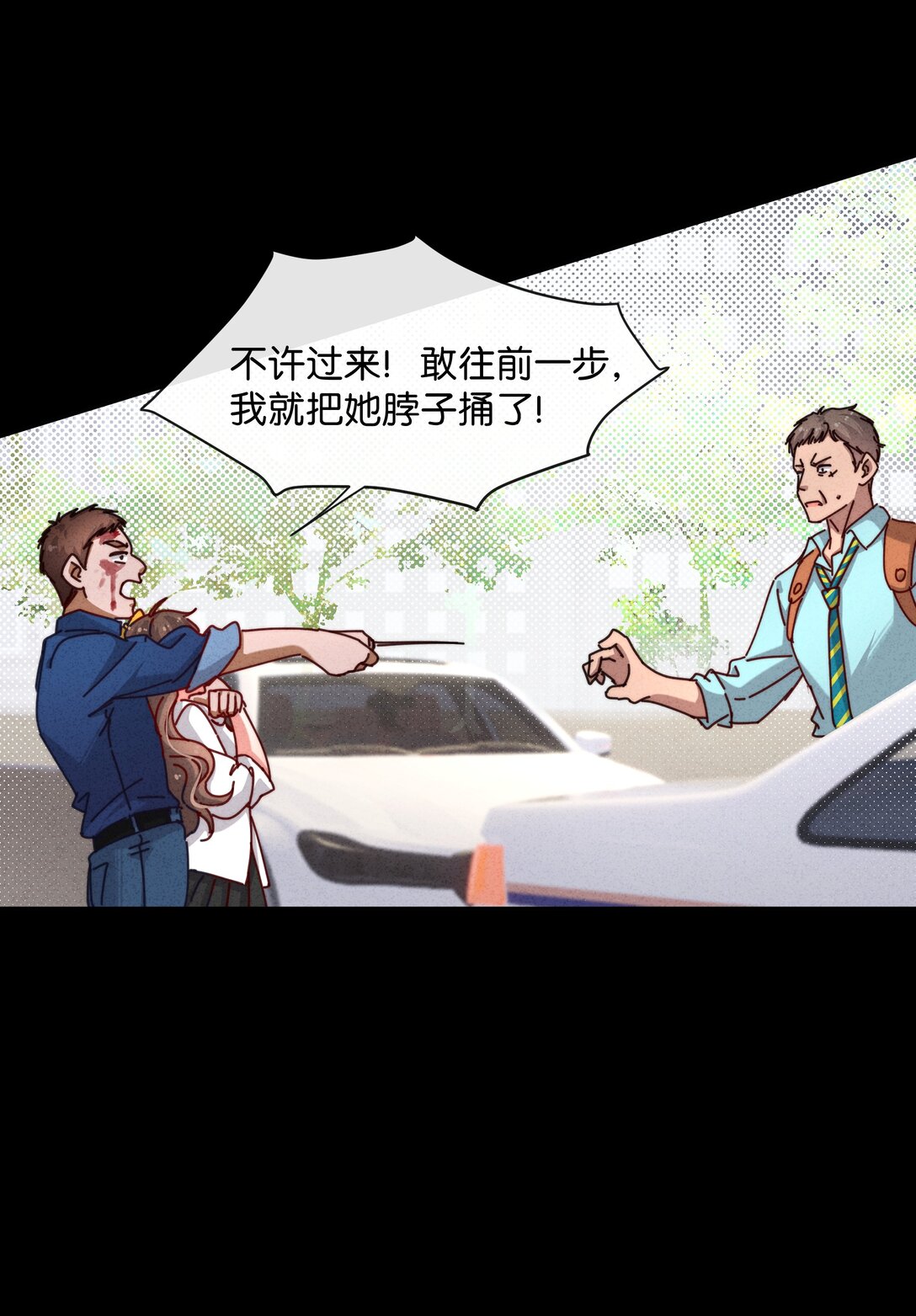 20 我身上有罪！-第23话