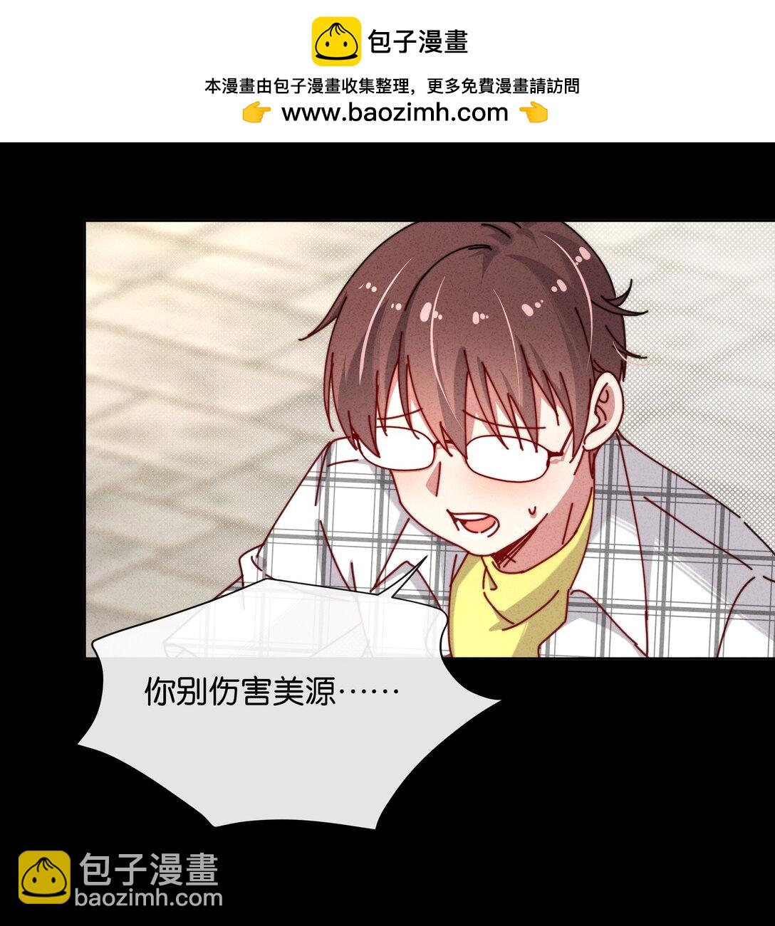 20 我身上有罪！-第23话