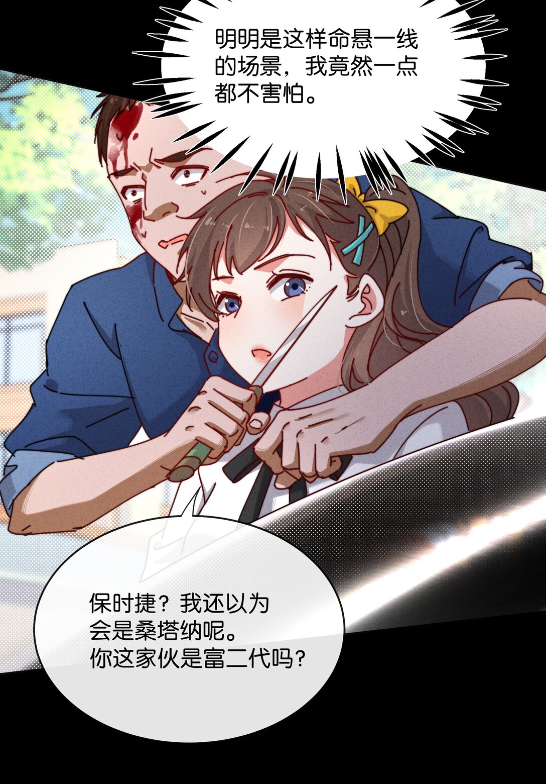 20 我身上有罪！-第23话