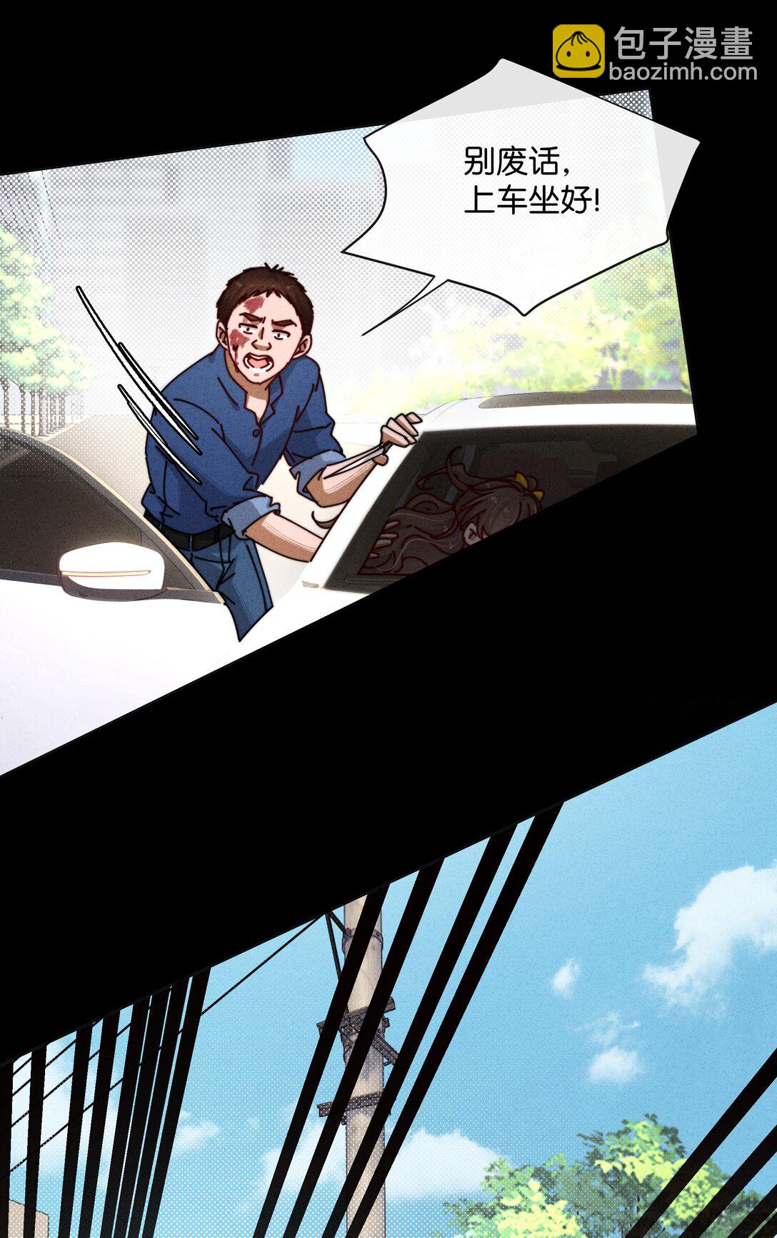 20 我身上有罪！-第23话