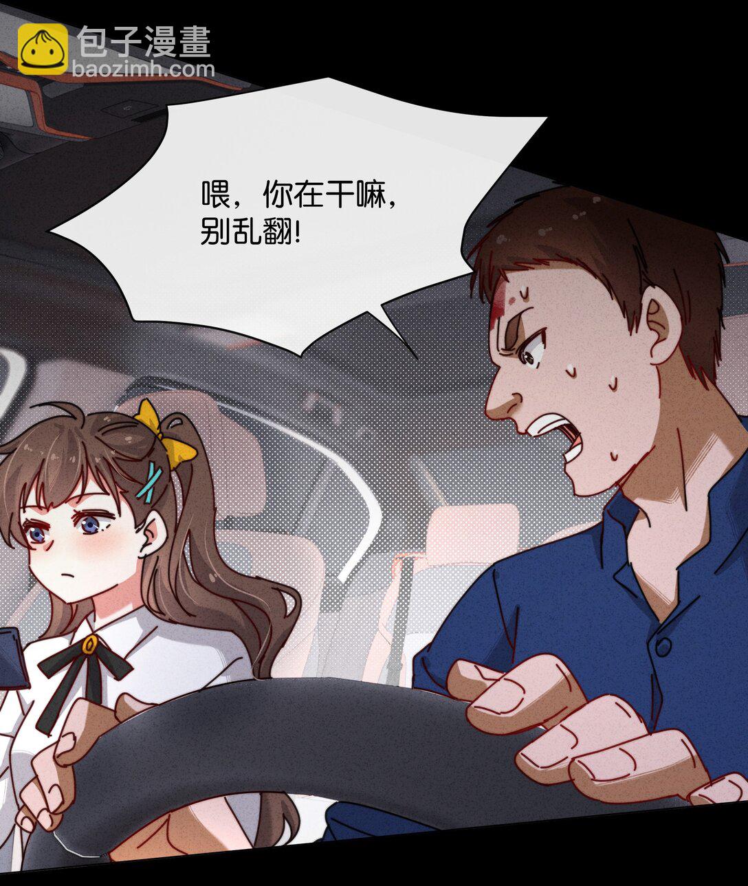 20 我身上有罪！-第23话