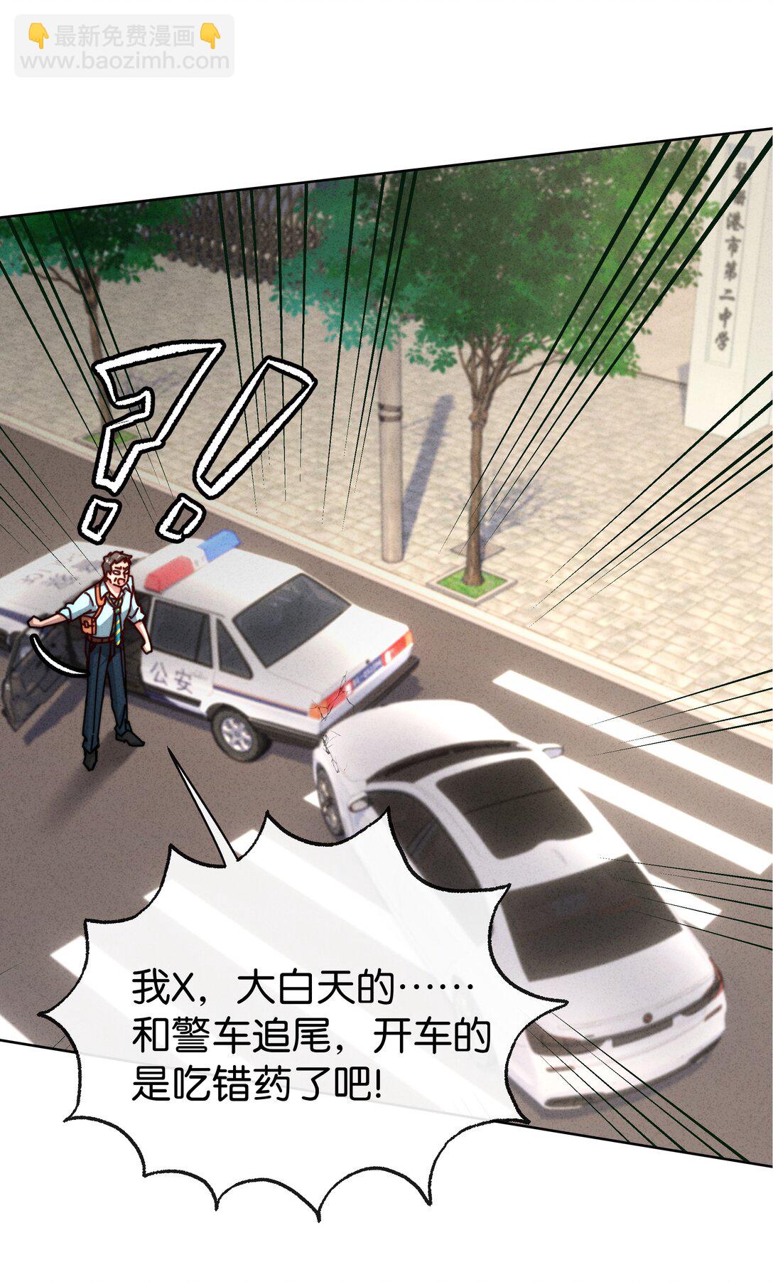 20 我身上有罪！-第23话